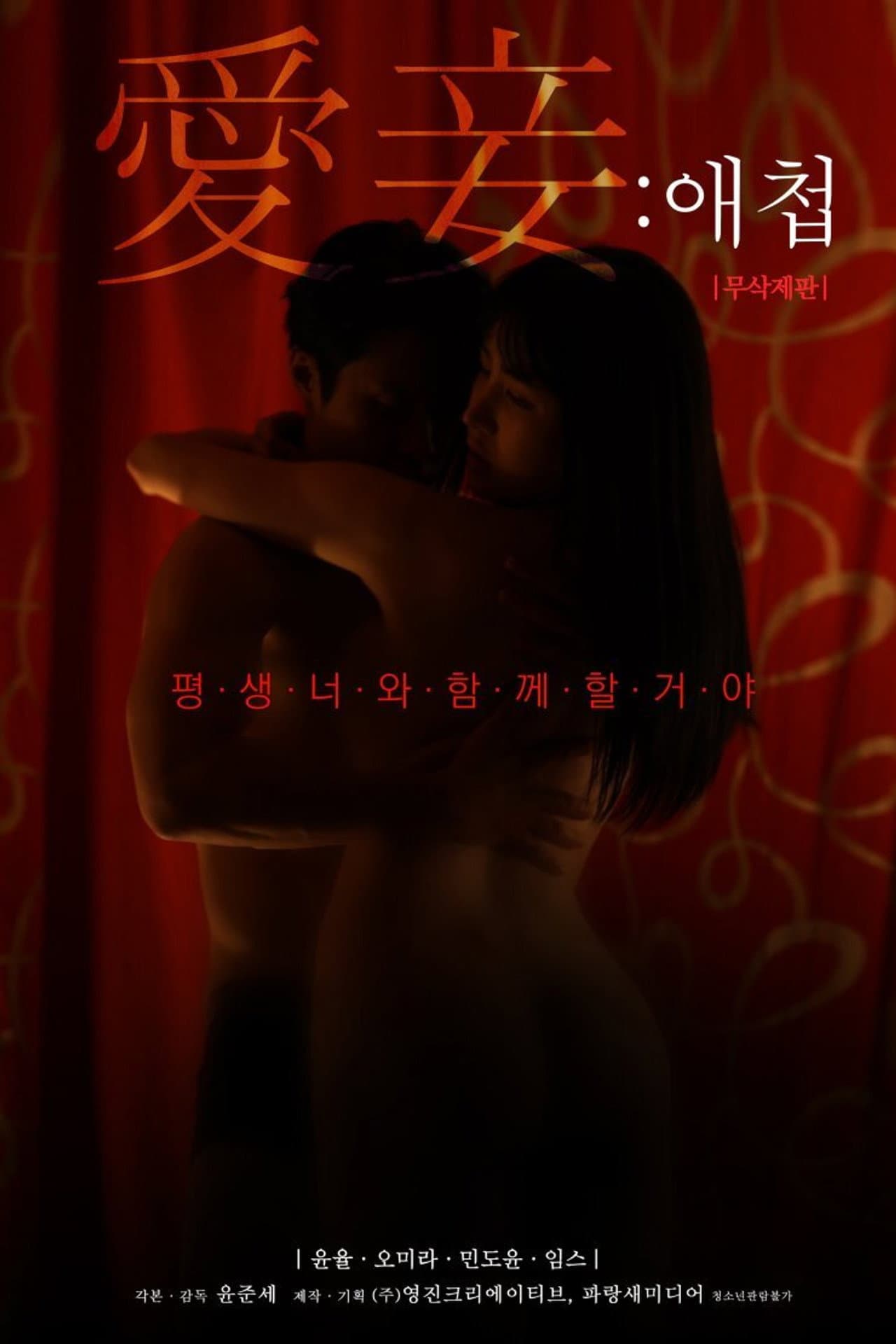 Favorite Concubine preview 2