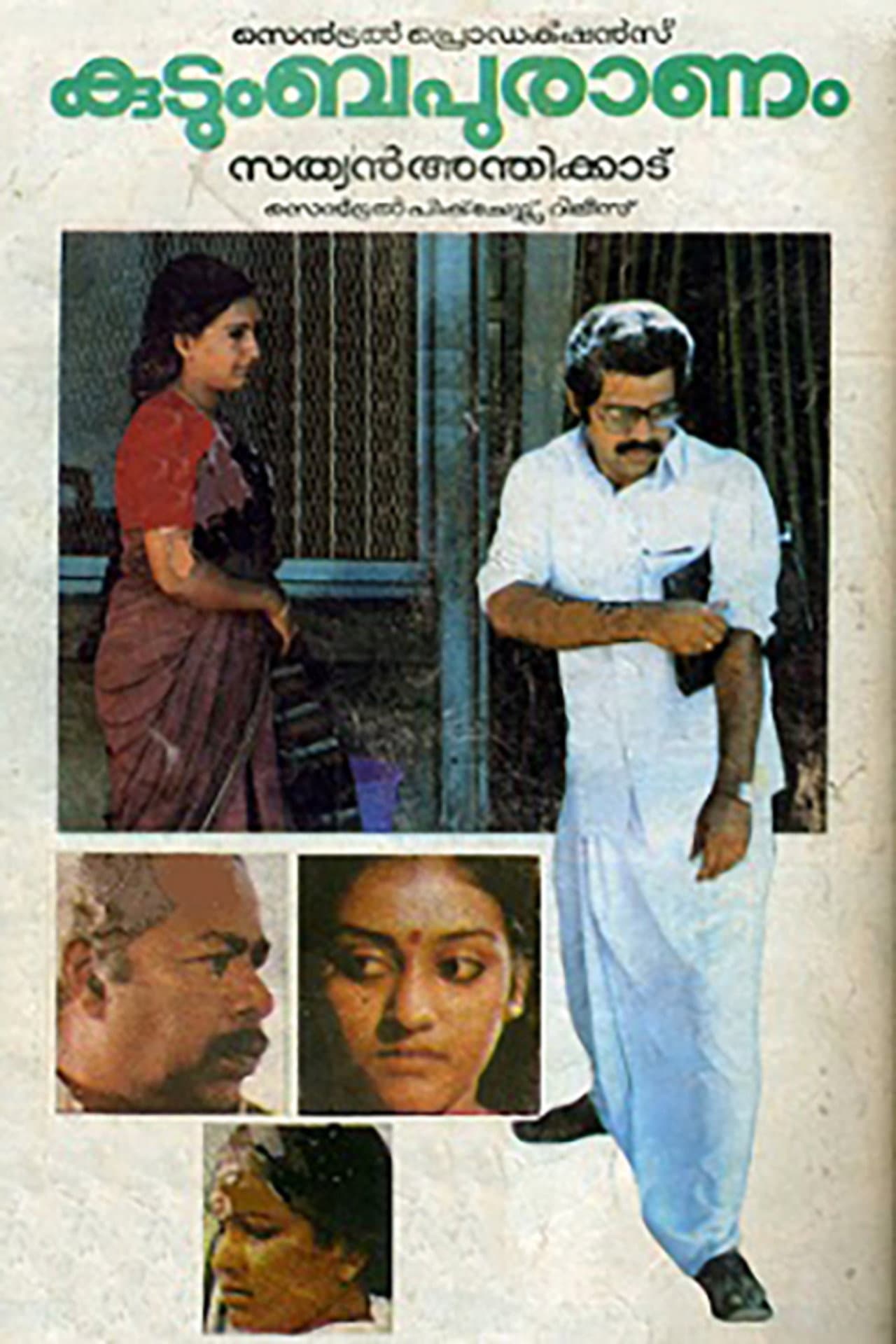 Kudumbapuranam preview 1