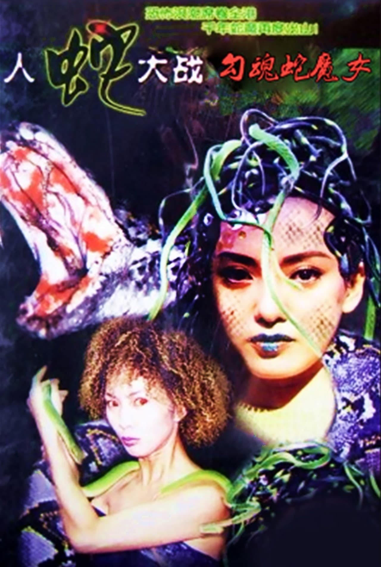 Devil Snake Girl preview 1