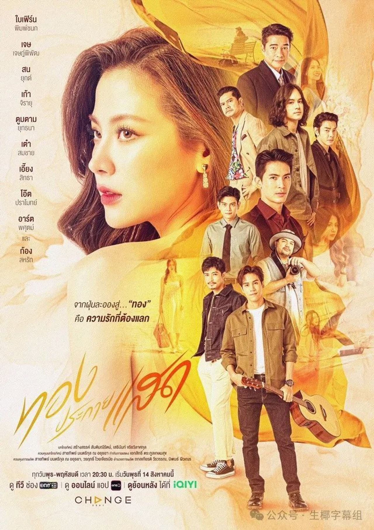 The Lady and Her Lovers preview 2