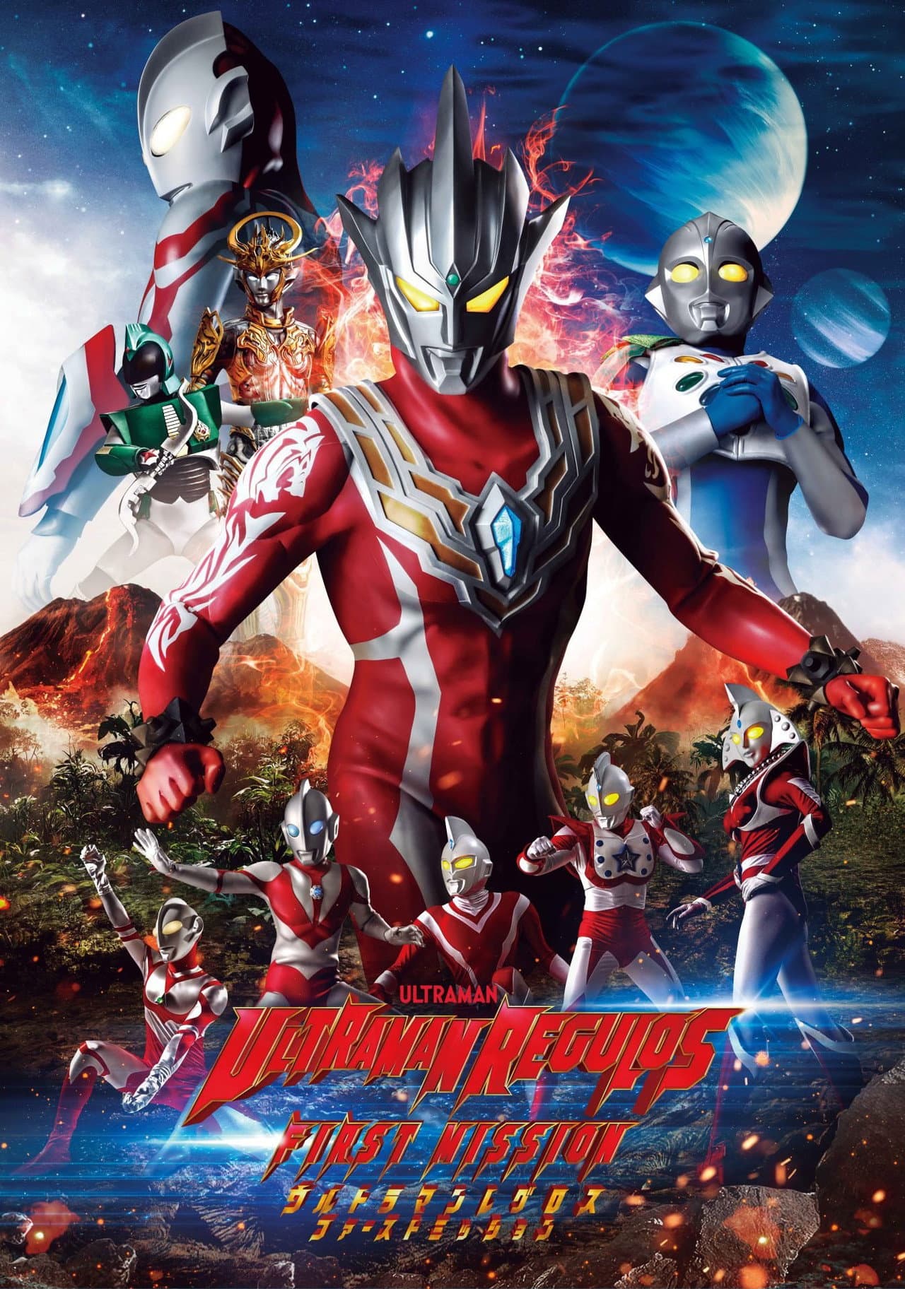 Ultraman Regulos: First Mission preview 2