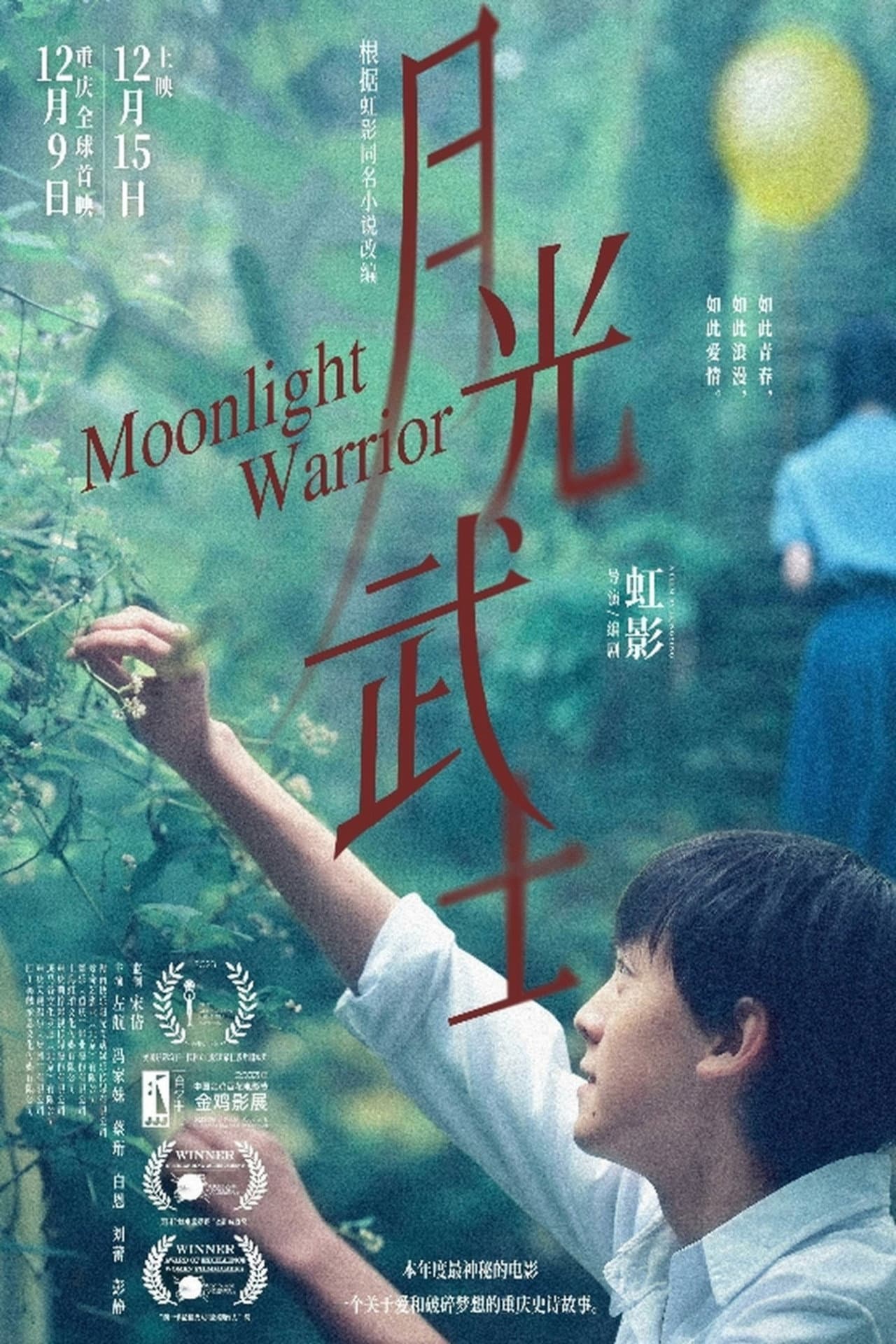 Moonlight Warrior preview 2