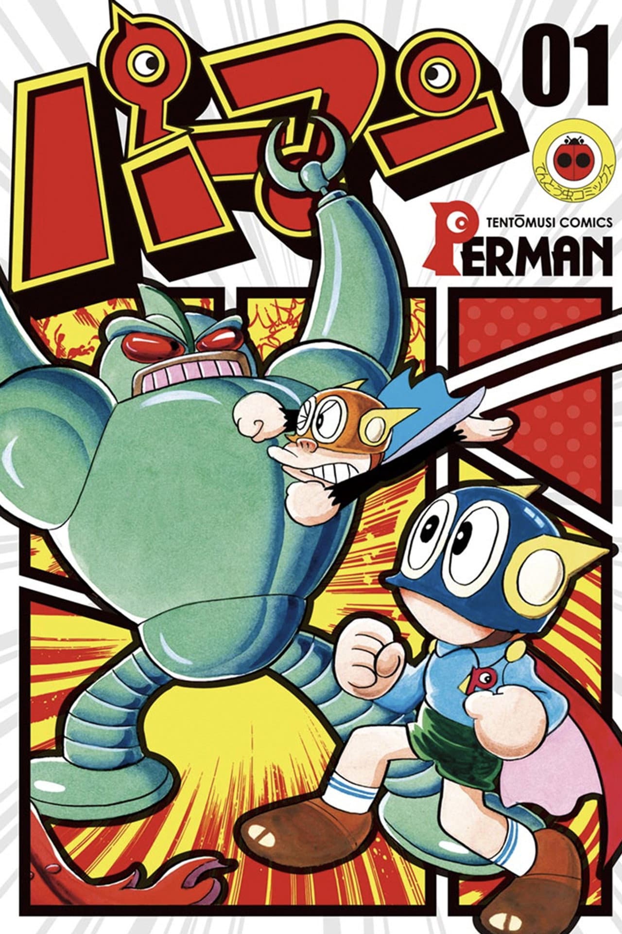 Perman preview 2