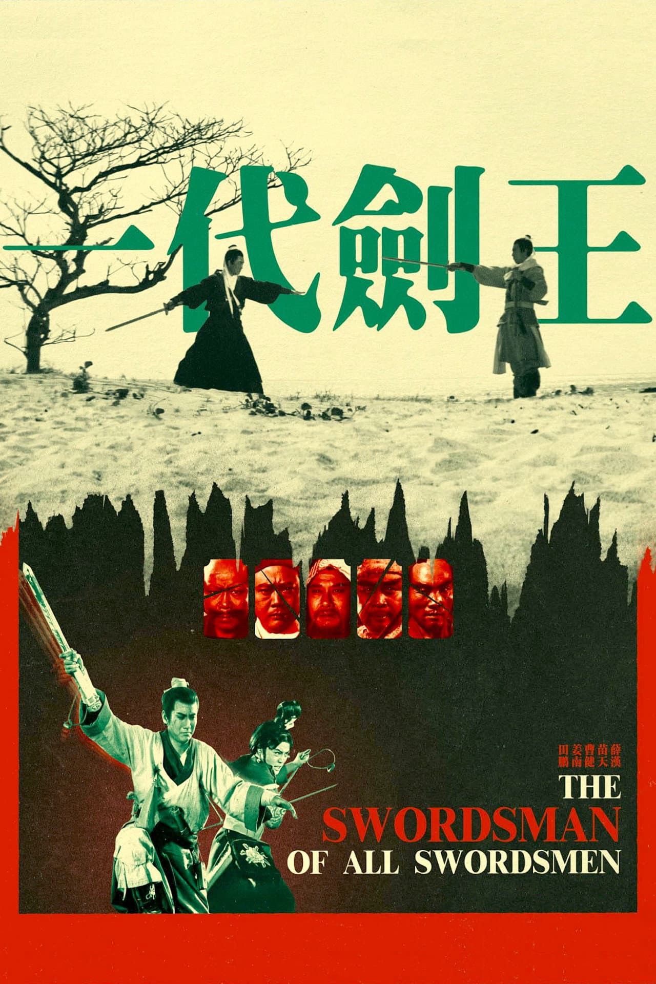The Swordsman of All Swordsmen preview 2