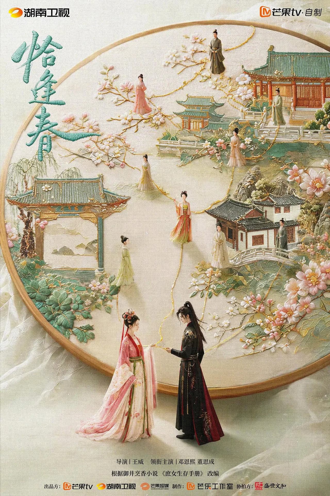 Qia Feng Chun preview 2