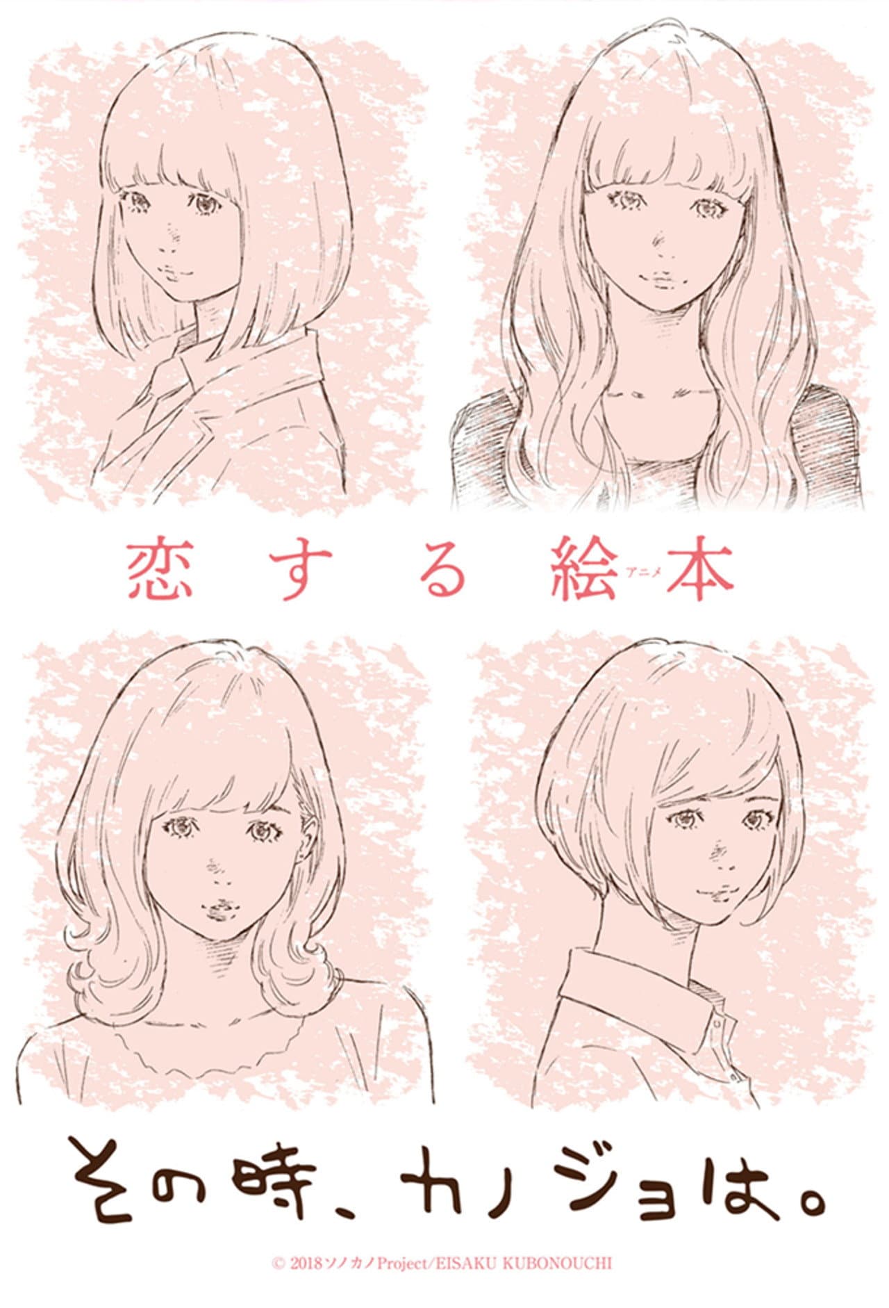 At That Time, She. preview 2