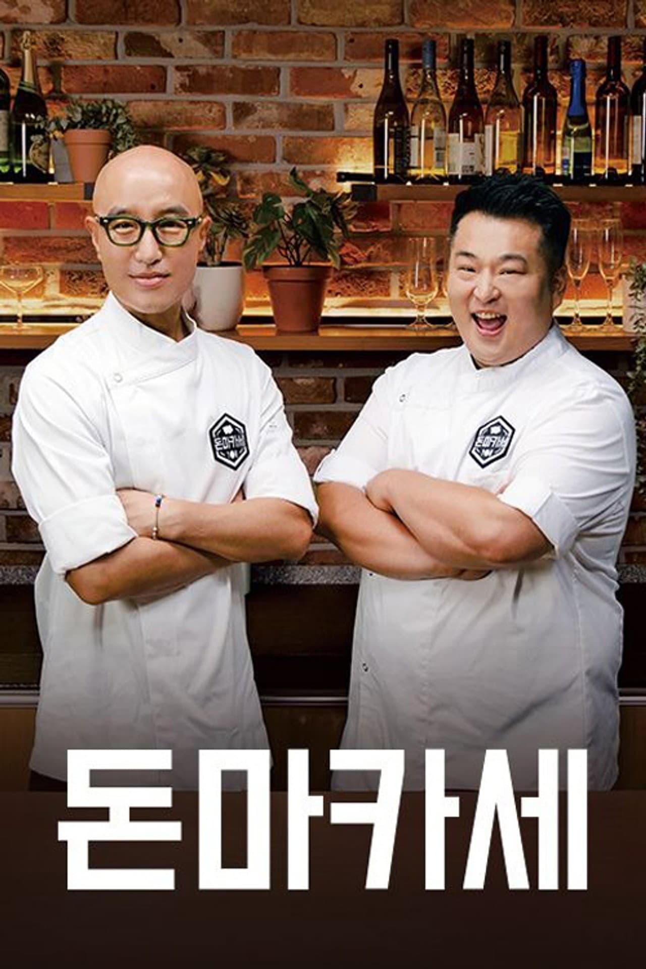 돈마카세 preview 1
