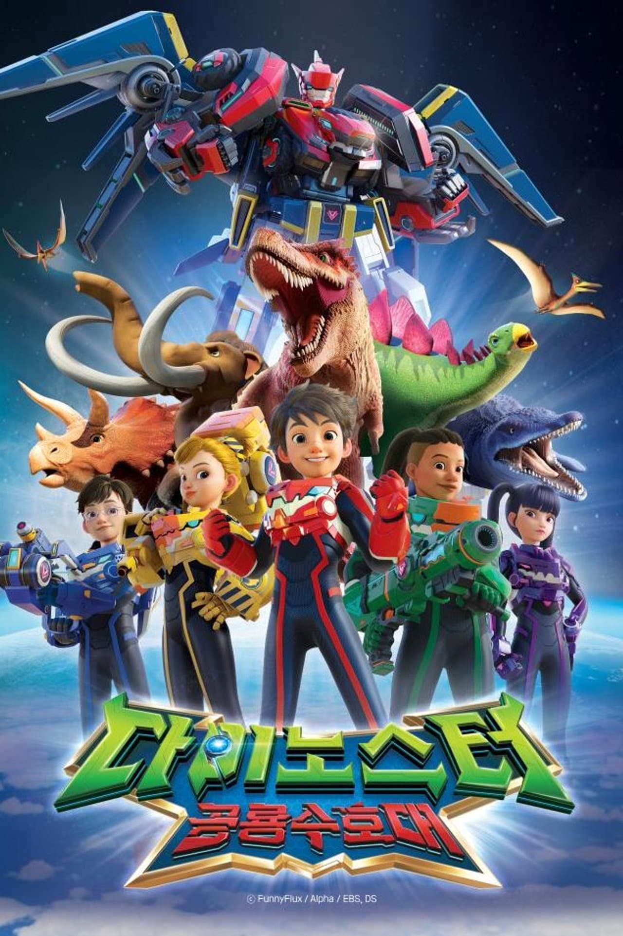 Quantum Heroes Dinoster preview 2
