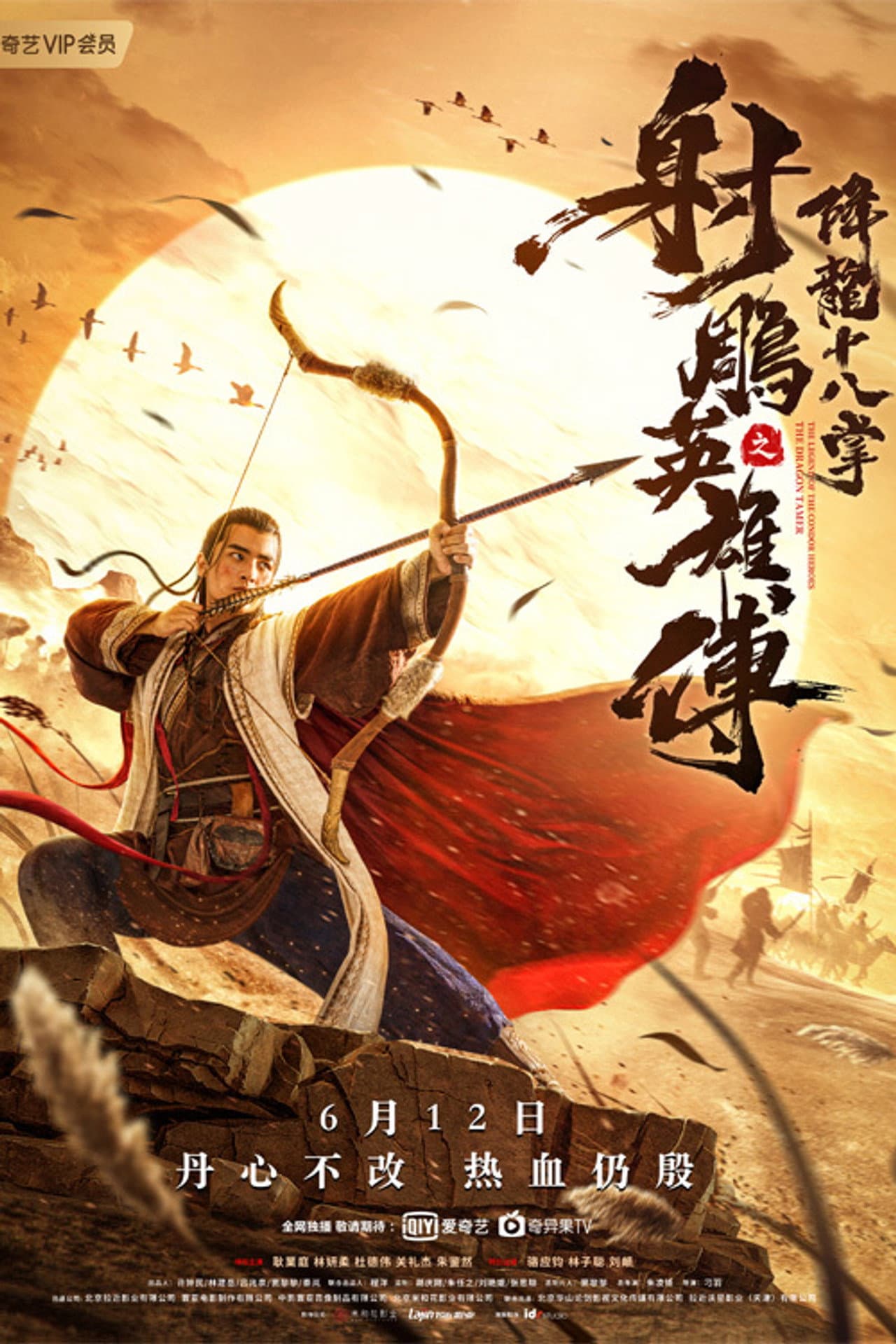 The Legend of The Condor Heroes: The Dragon Tamer preview 2