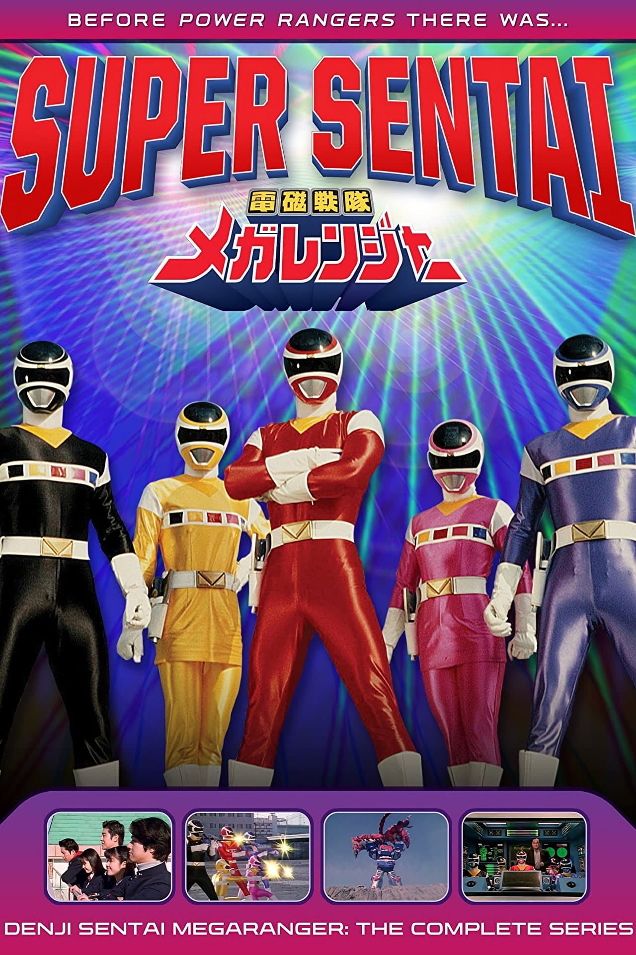 Denji Sentai Megaranger preview 2