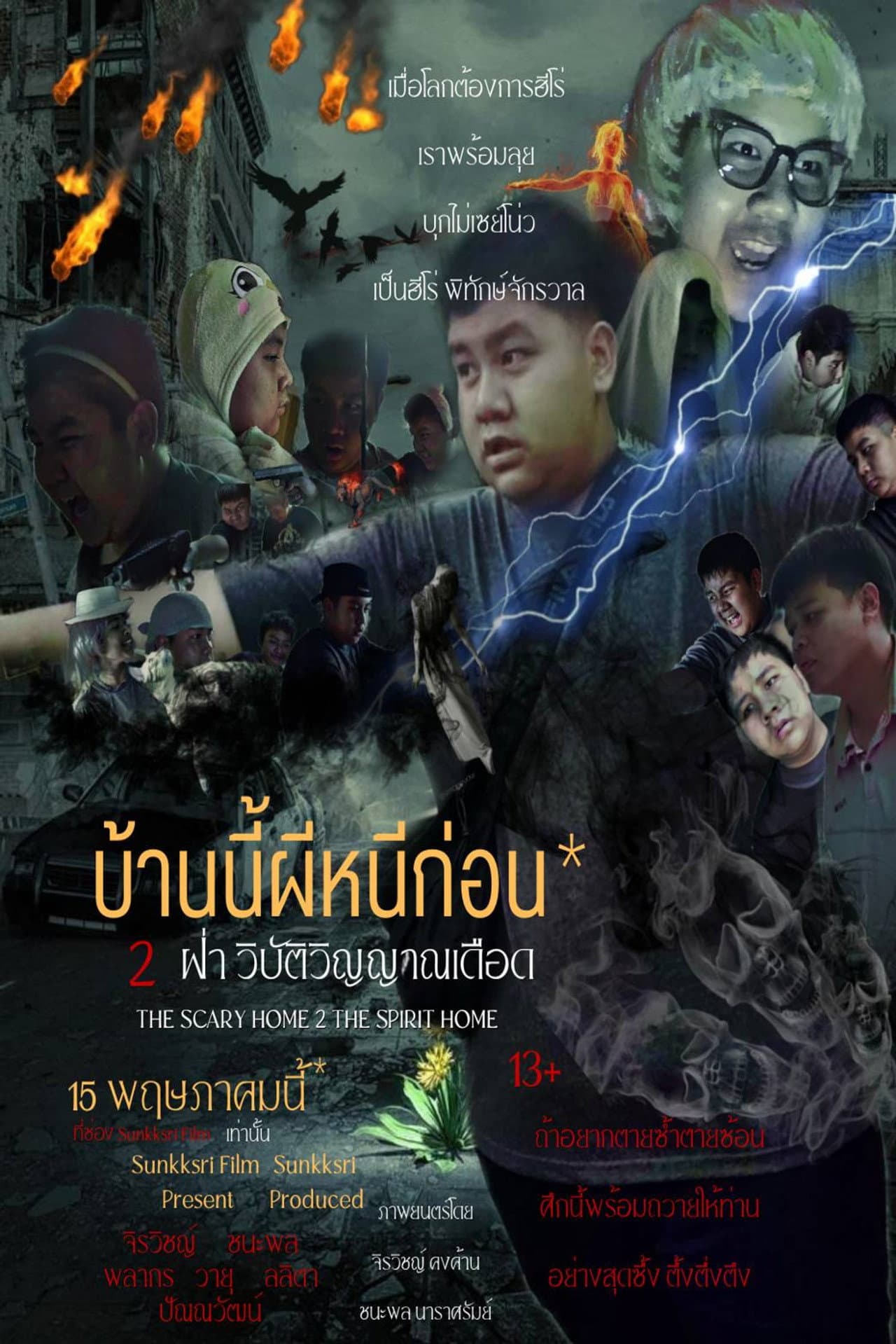 The Scary Home 2 The Spirit Home preview 2