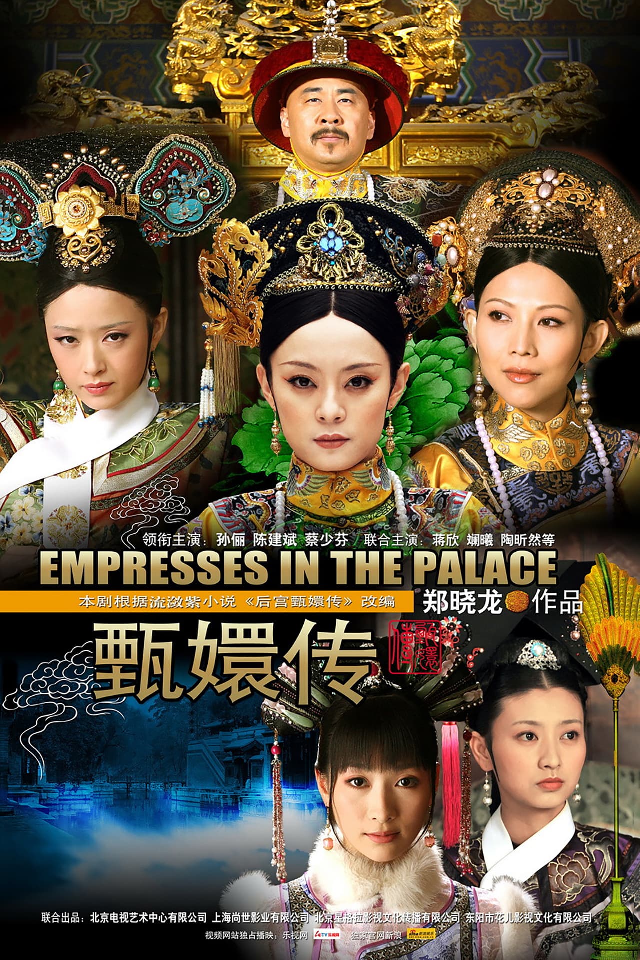 Empresses in the Palace preview 2