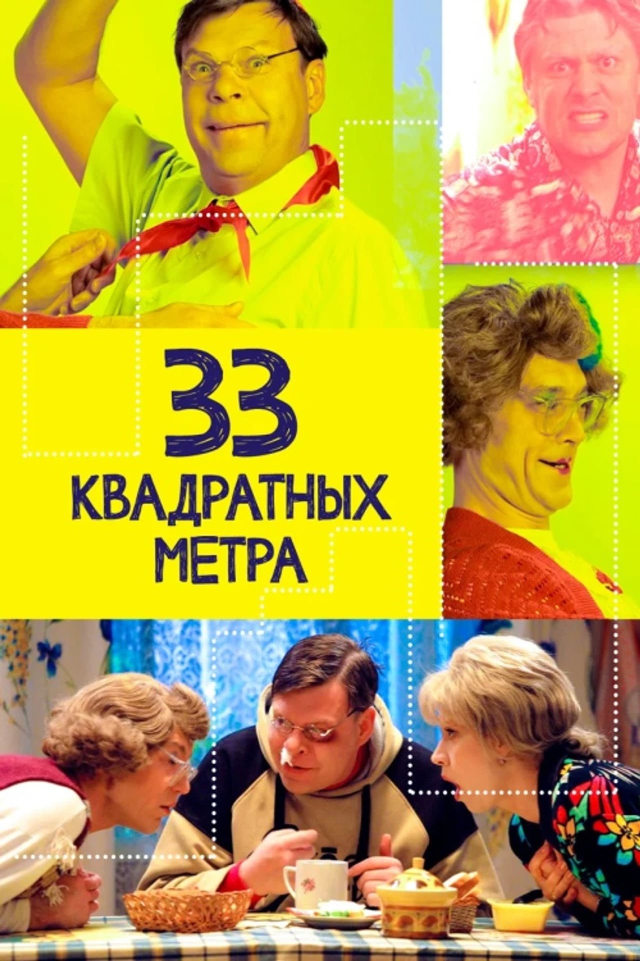 33 square meters preview 2