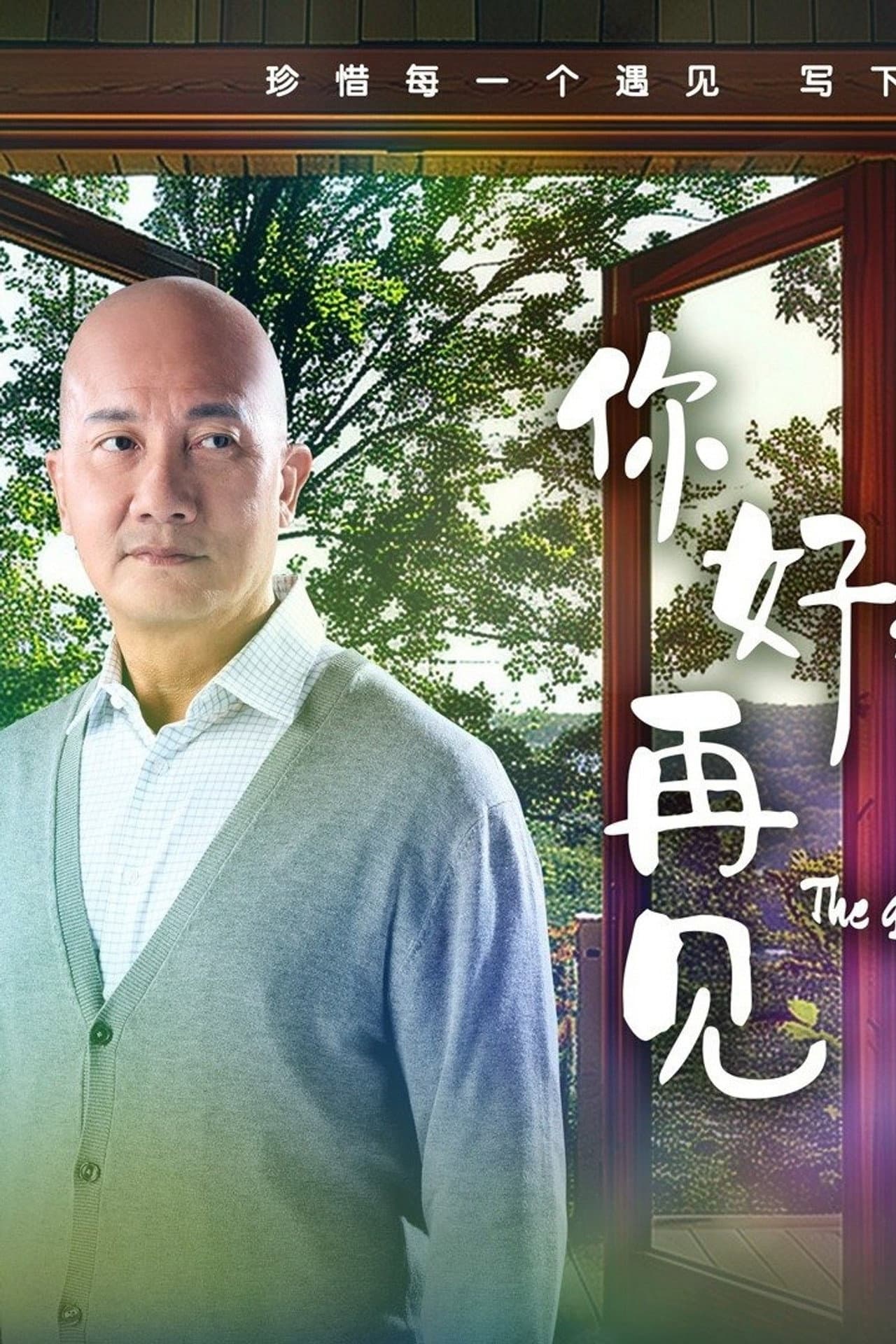 The Gift of Time preview 2