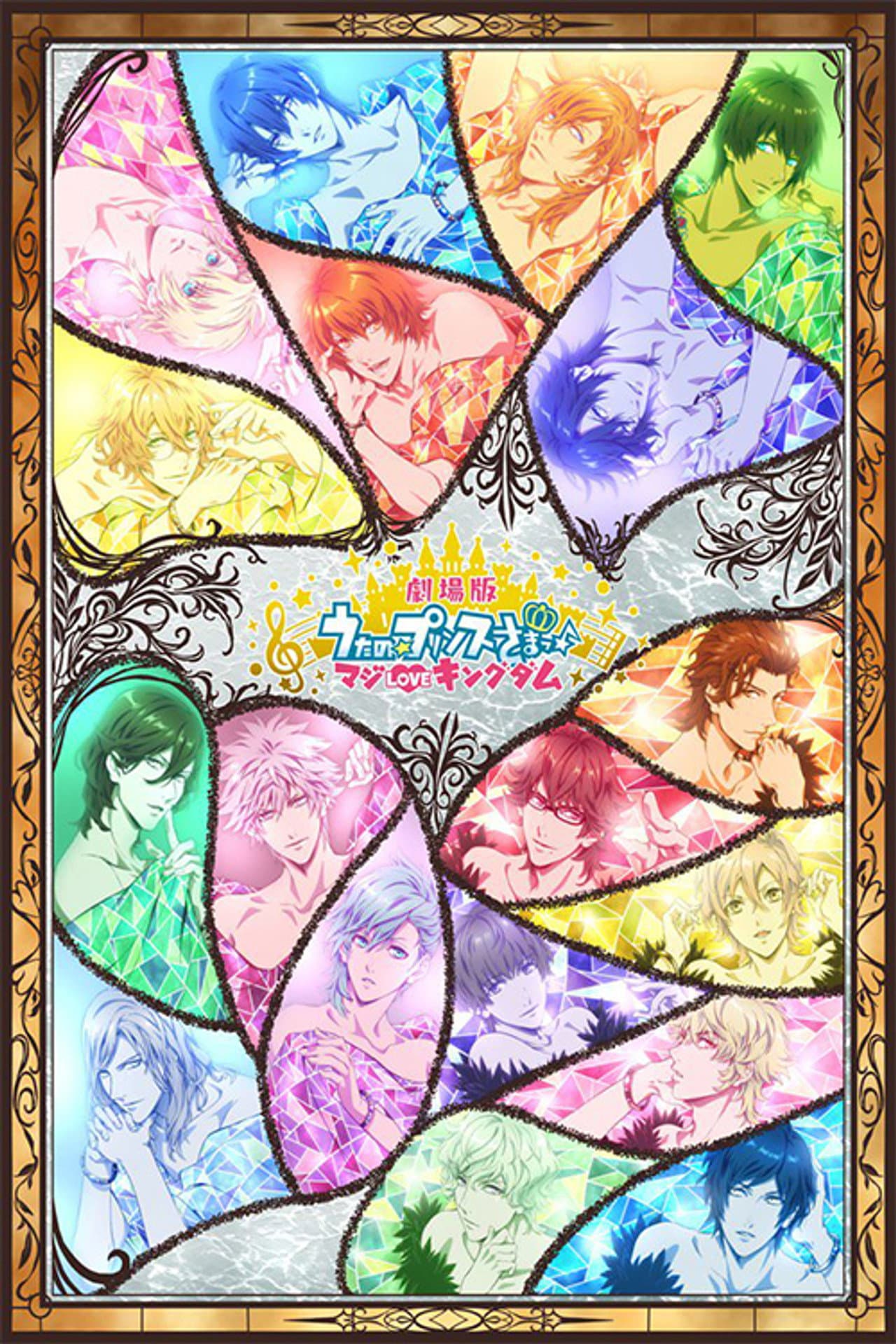 Utano Princesama Maji LOVE Kingdom preview 1