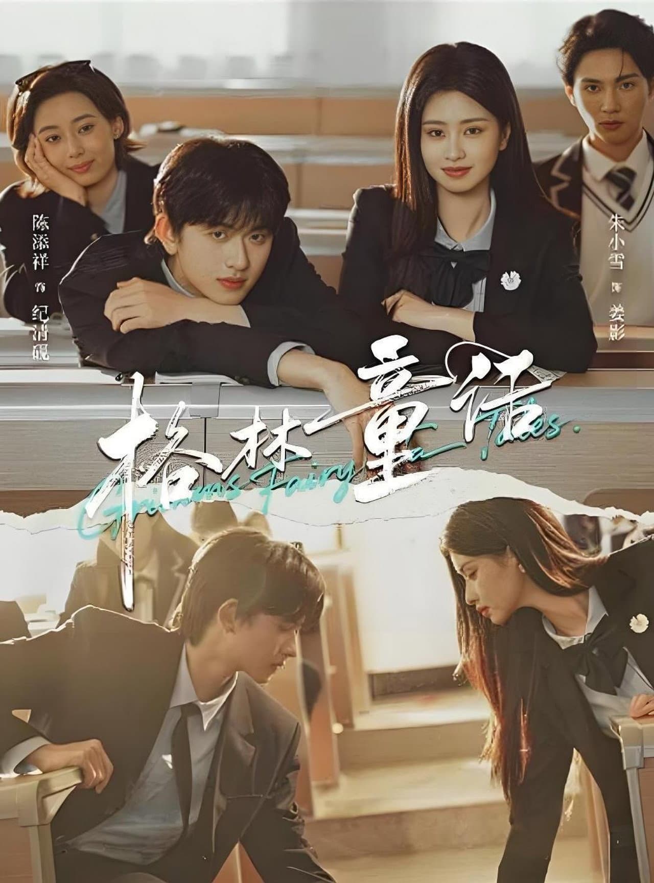 格林童话 preview 1
