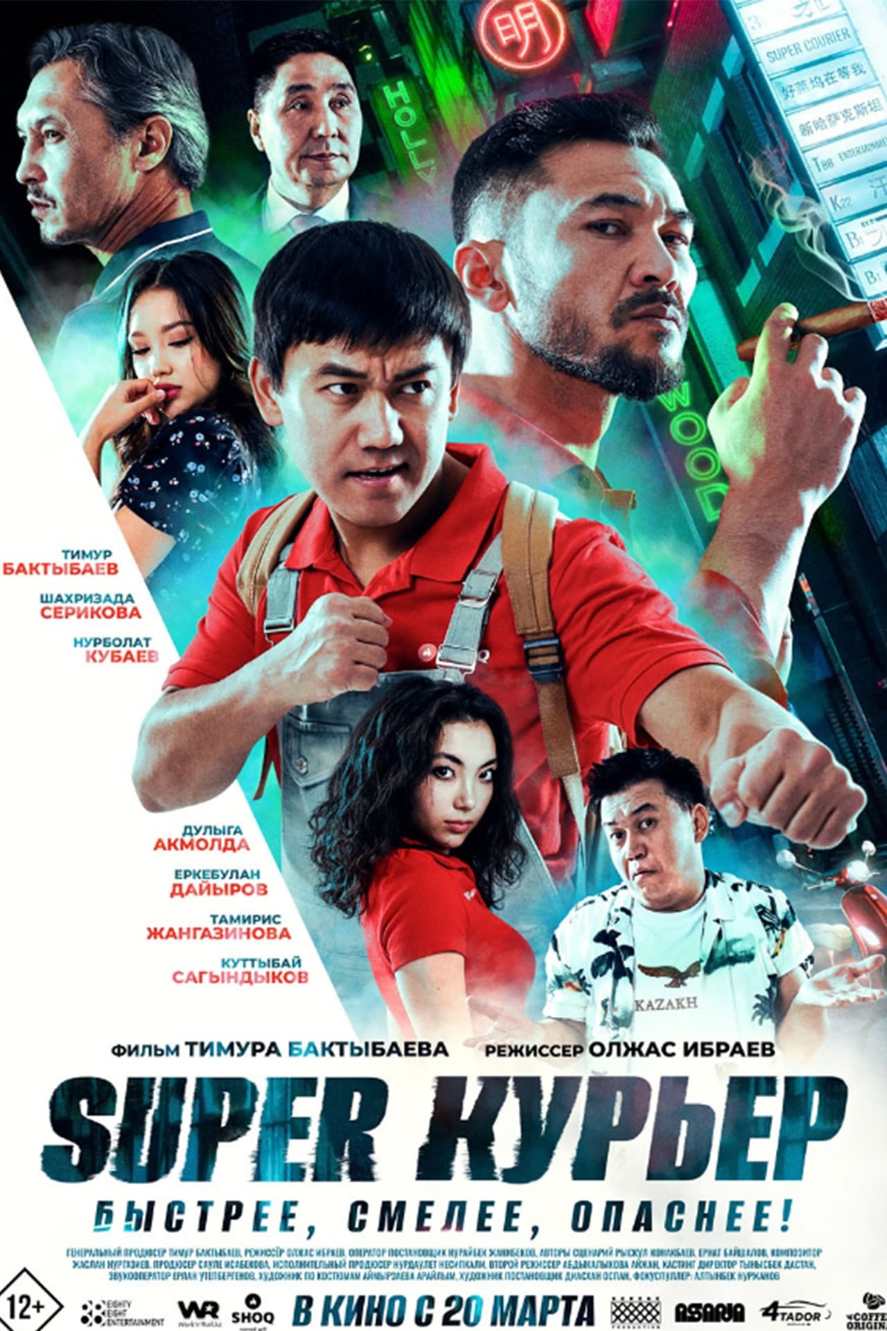 Super courier preview 2