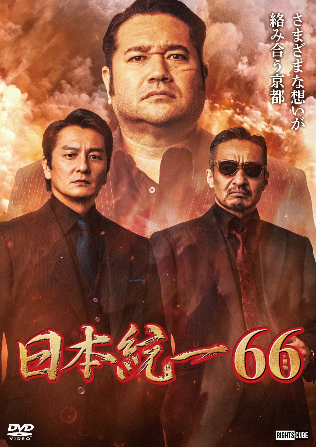 Unification of Japan 66 preview 2