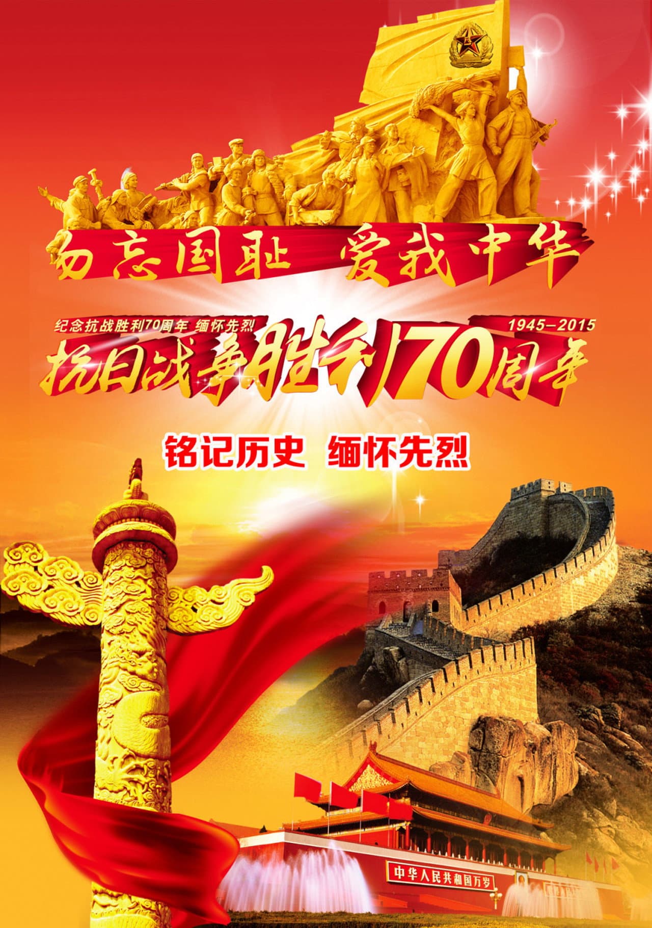 The China's Parade Marking 70th Anniversary of WWⅡ Victory preview 2