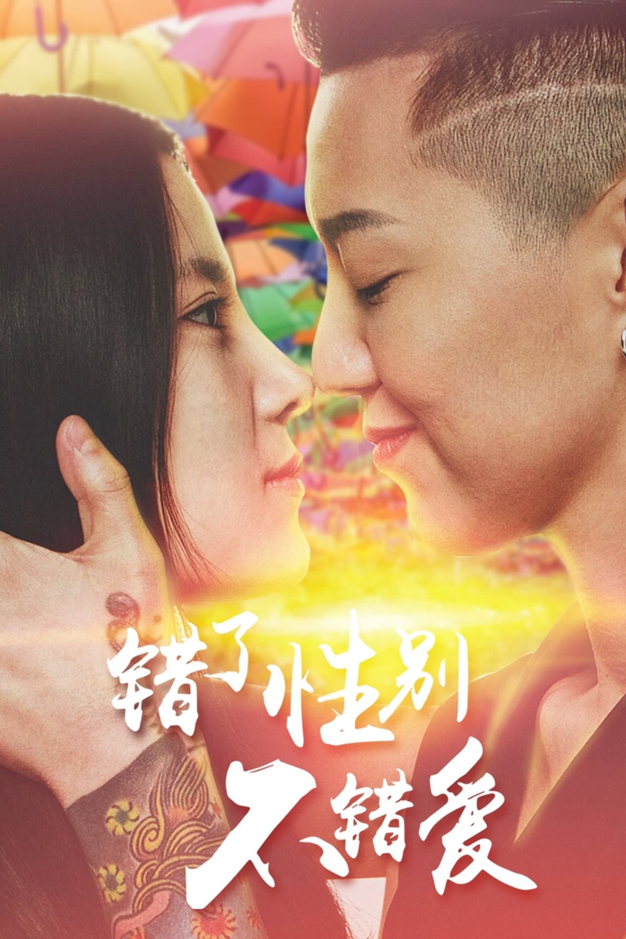 Girls Love preview 2