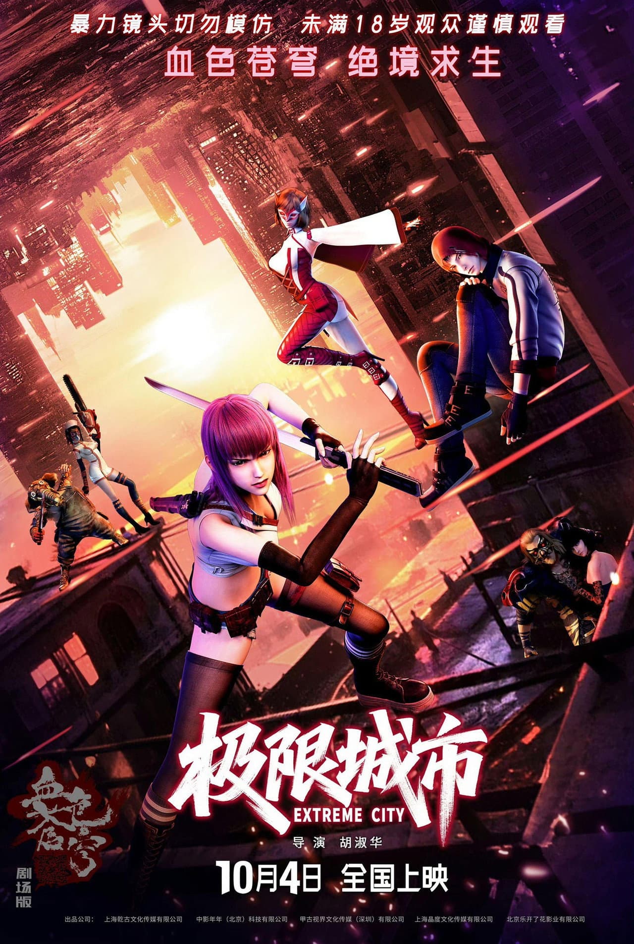 Extreme City preview 2