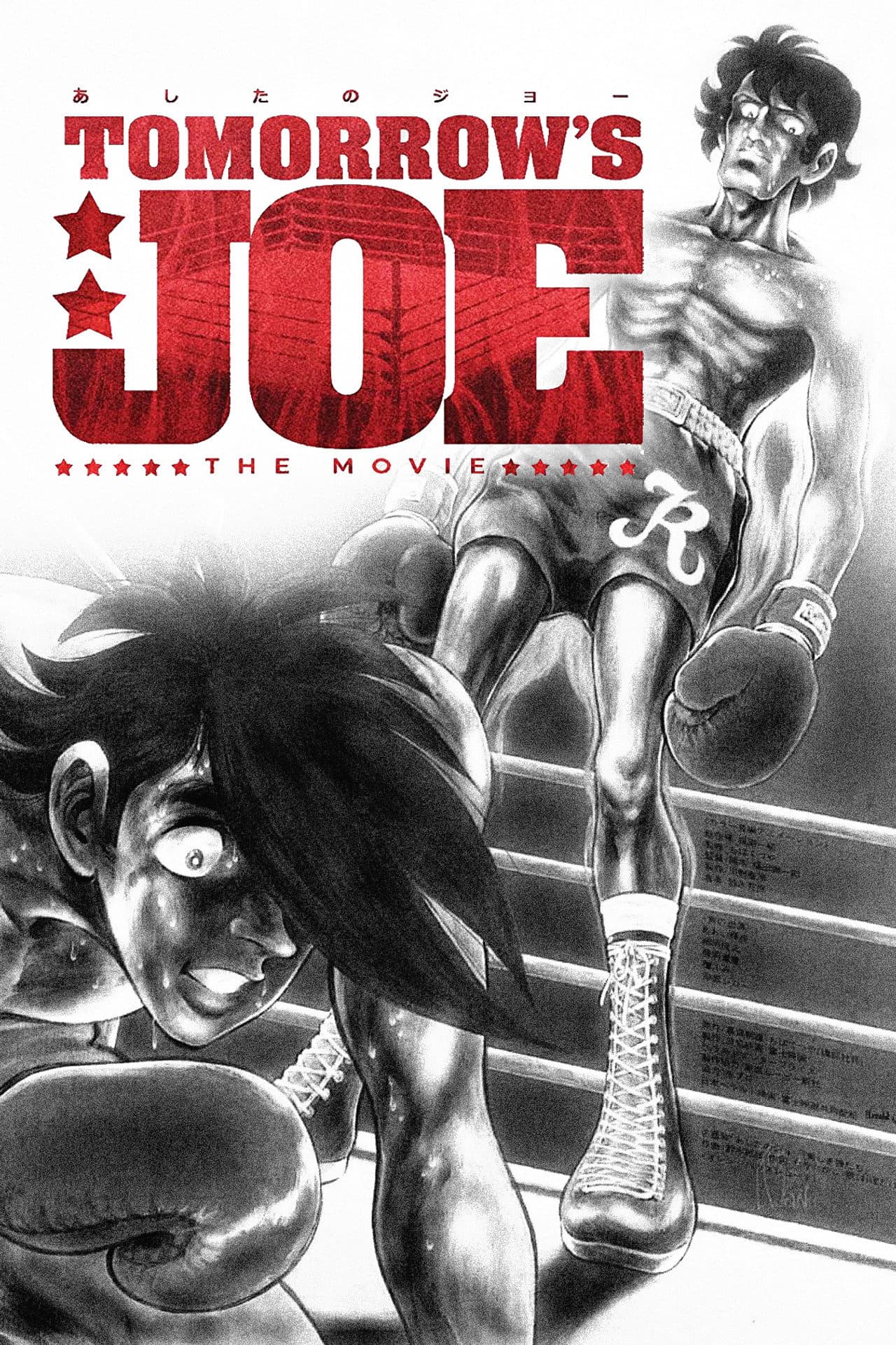 Tomorrow's Joe The Movie preview 2