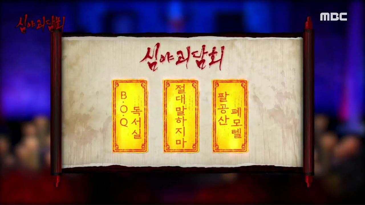 Episode 78