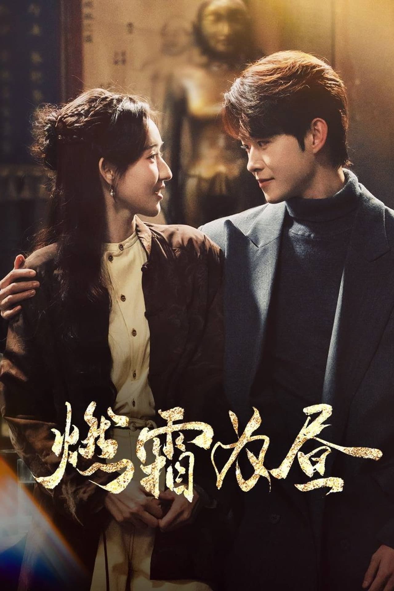 Burning Night preview 1