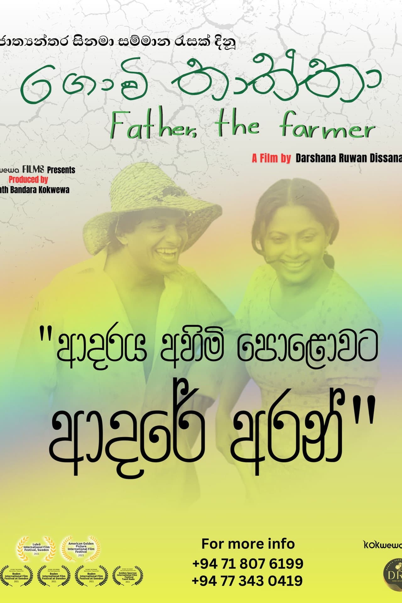 Father, the farmer preview 2