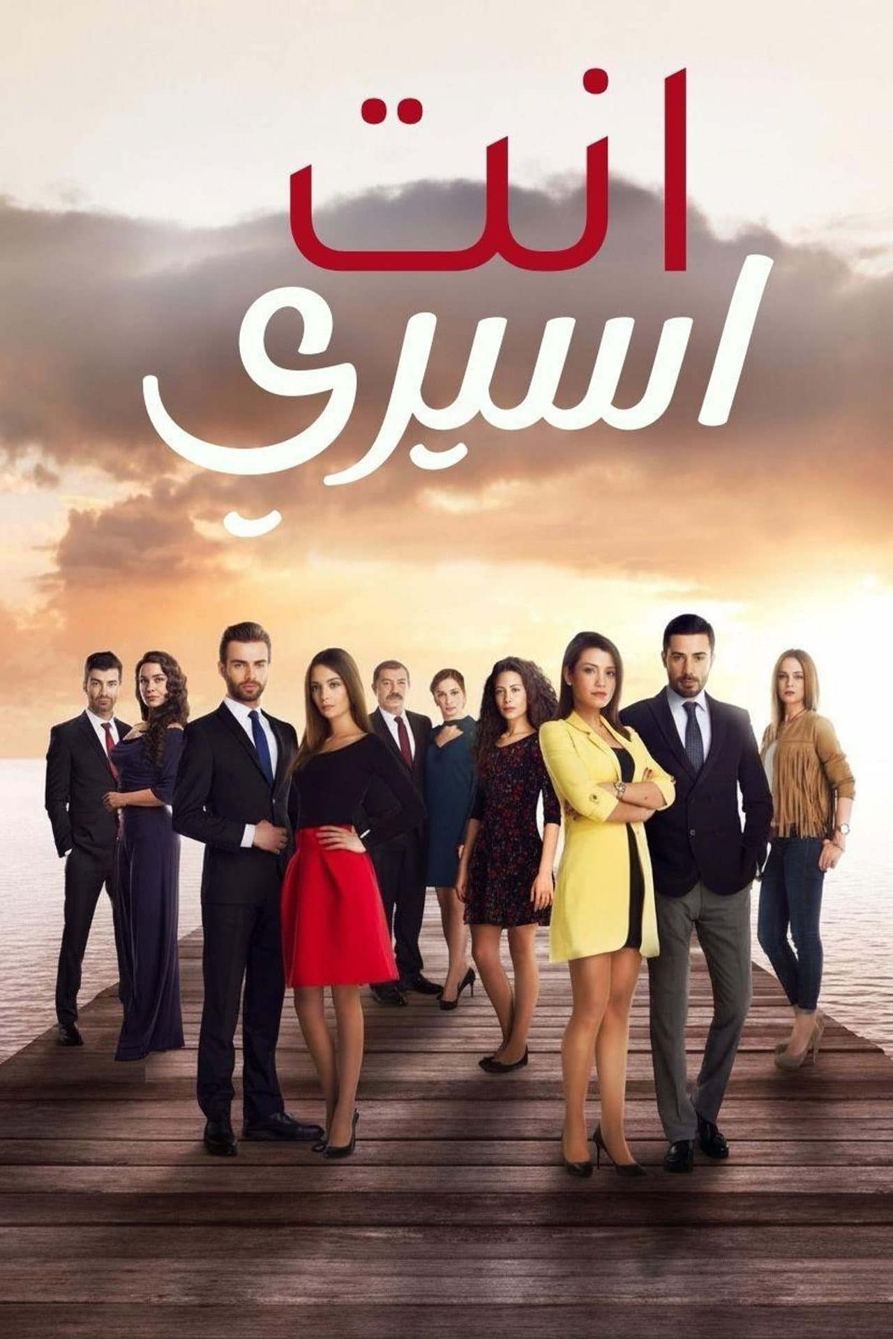 Esaretim Sensin preview 2