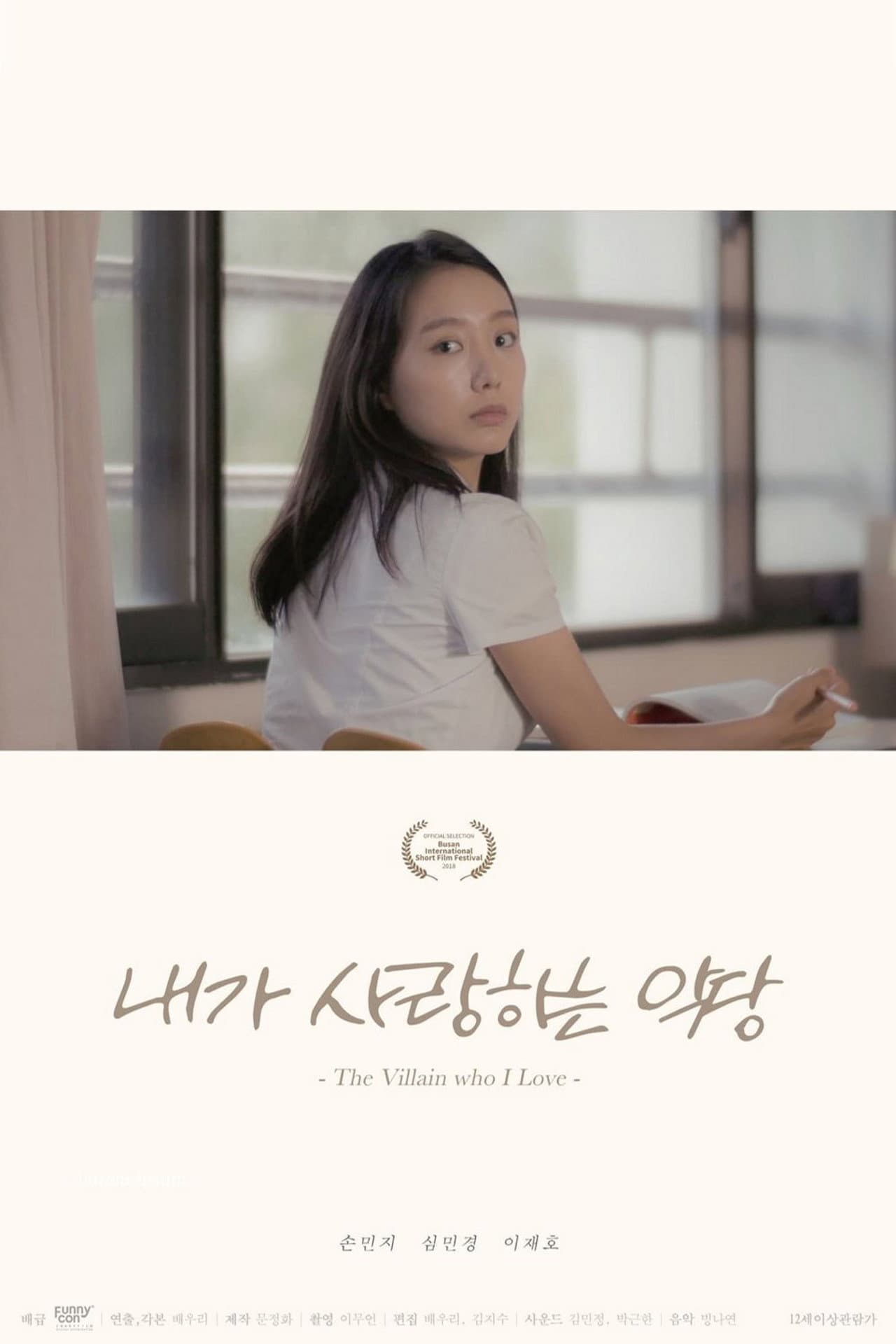 The Villain Who I Love preview 2