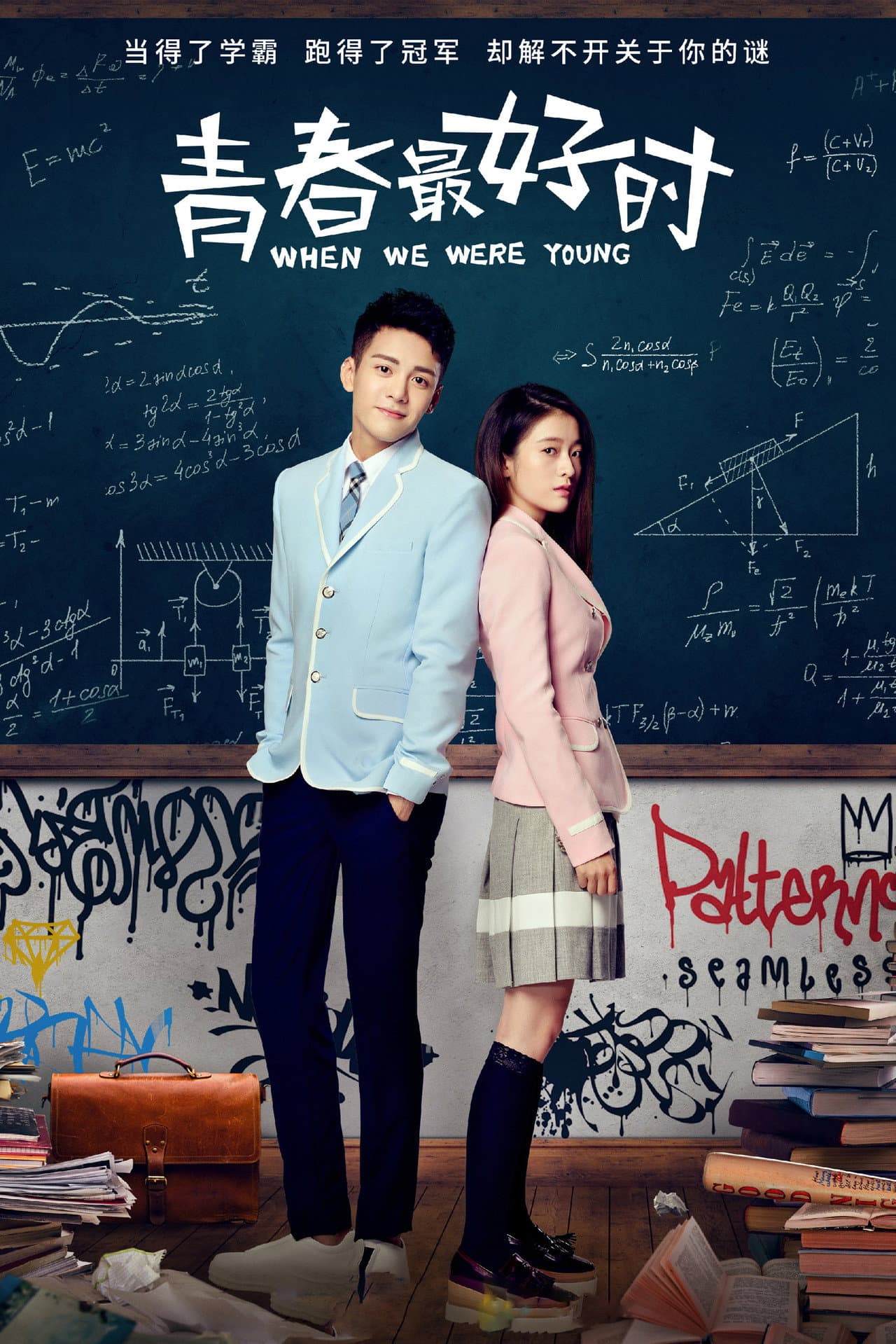 When We Were Young preview 2
