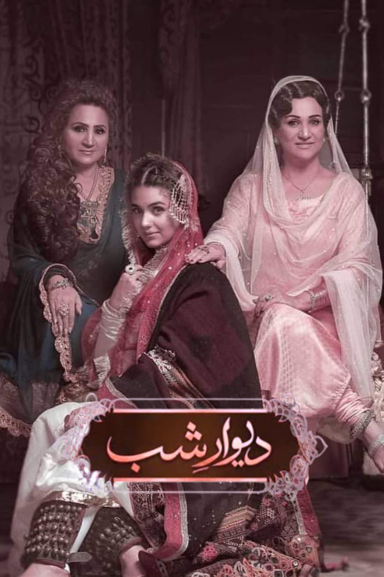 Deewar-e-Shab preview 2