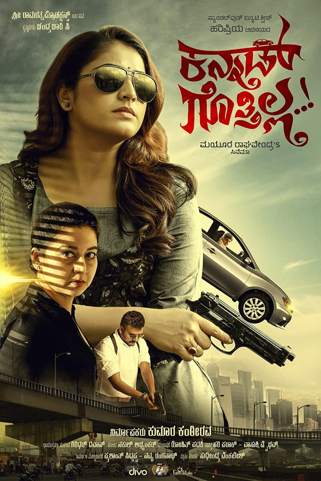 Kannad Gothilla preview 2