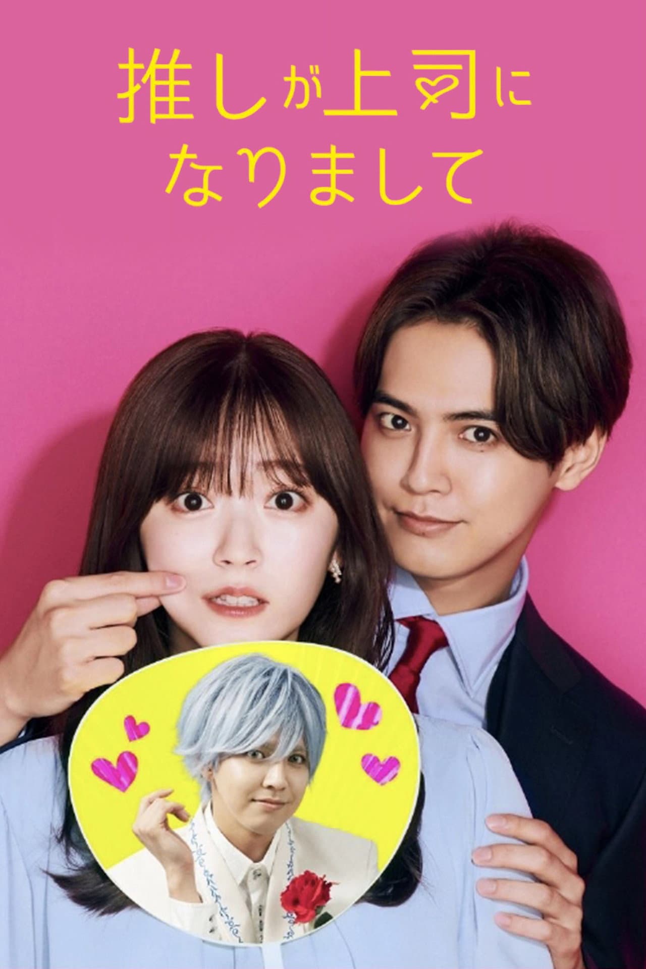 My Oshi Is Now My Boss preview 2