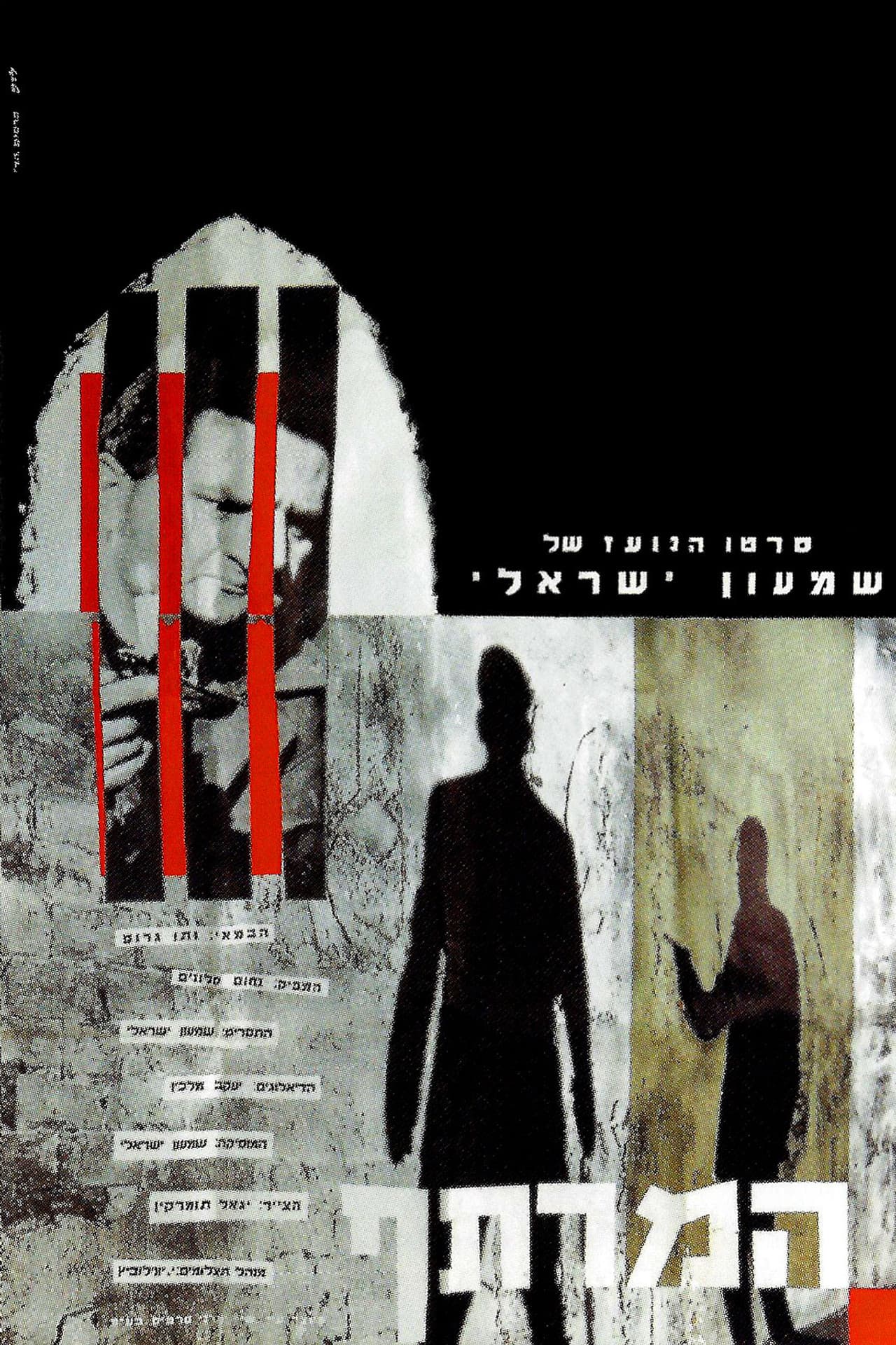 The Cellar preview 2
