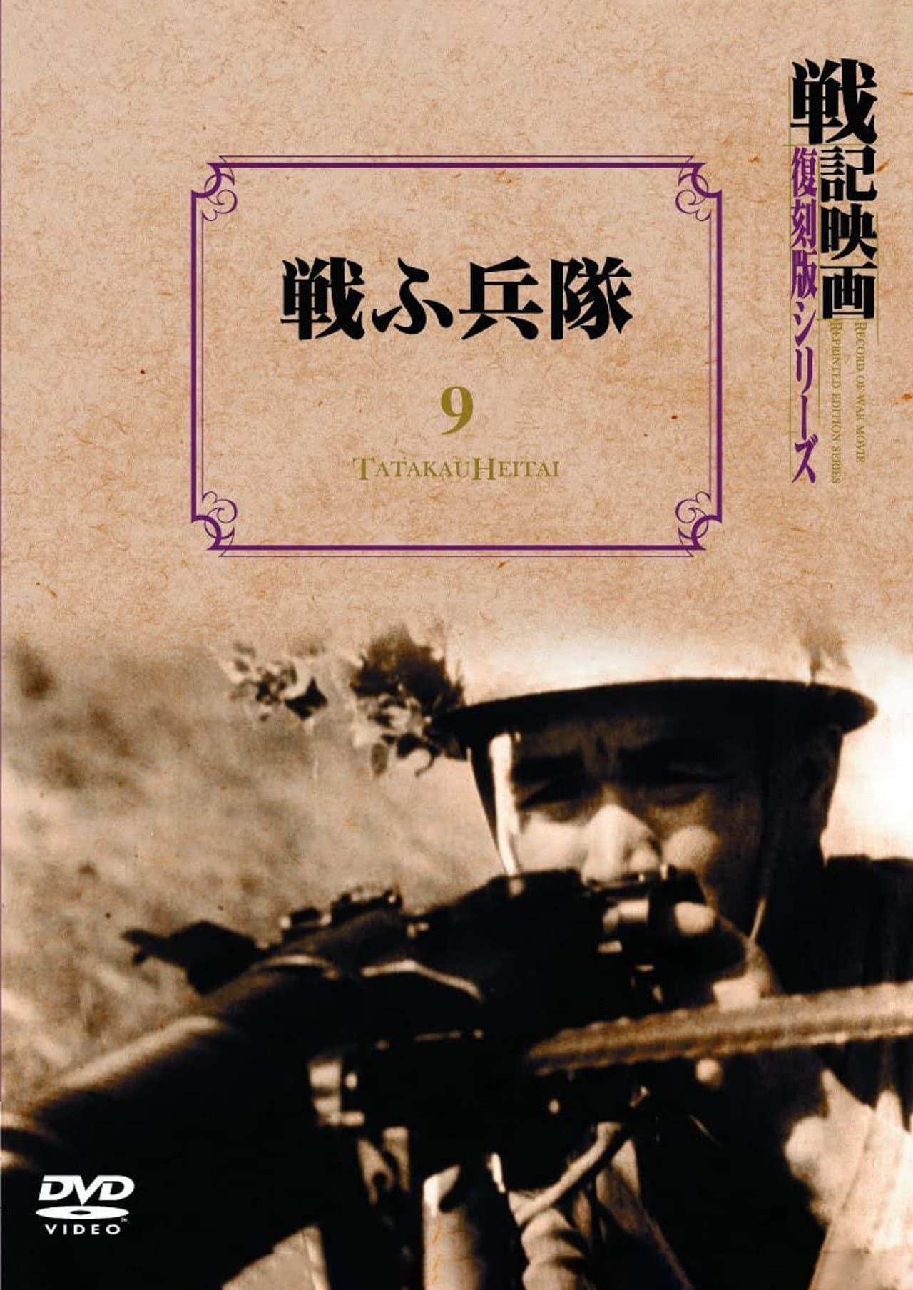 Fighting Soldiers preview 1