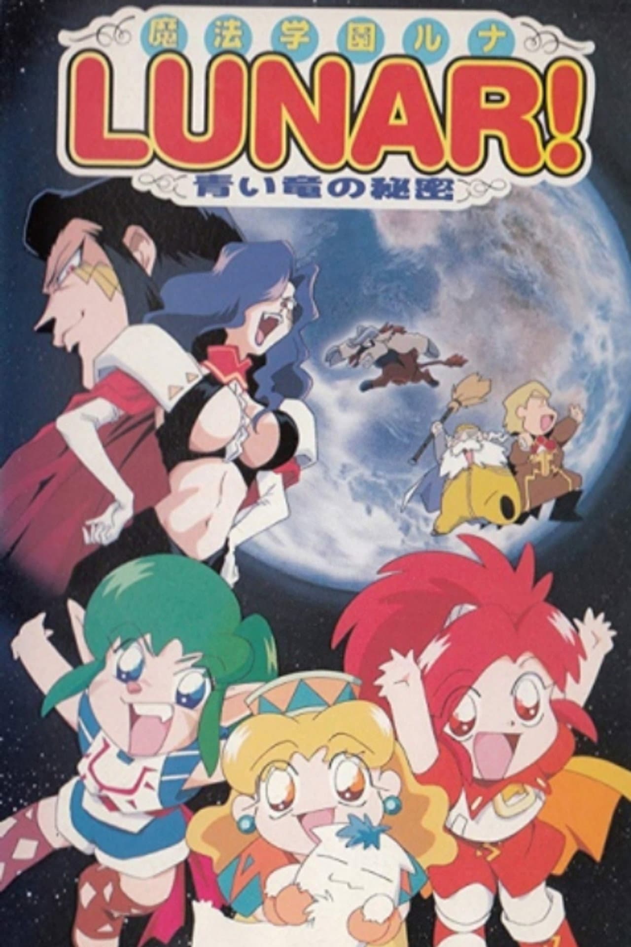 Magic School Lunar: Secret of the Blue Dragon preview 1