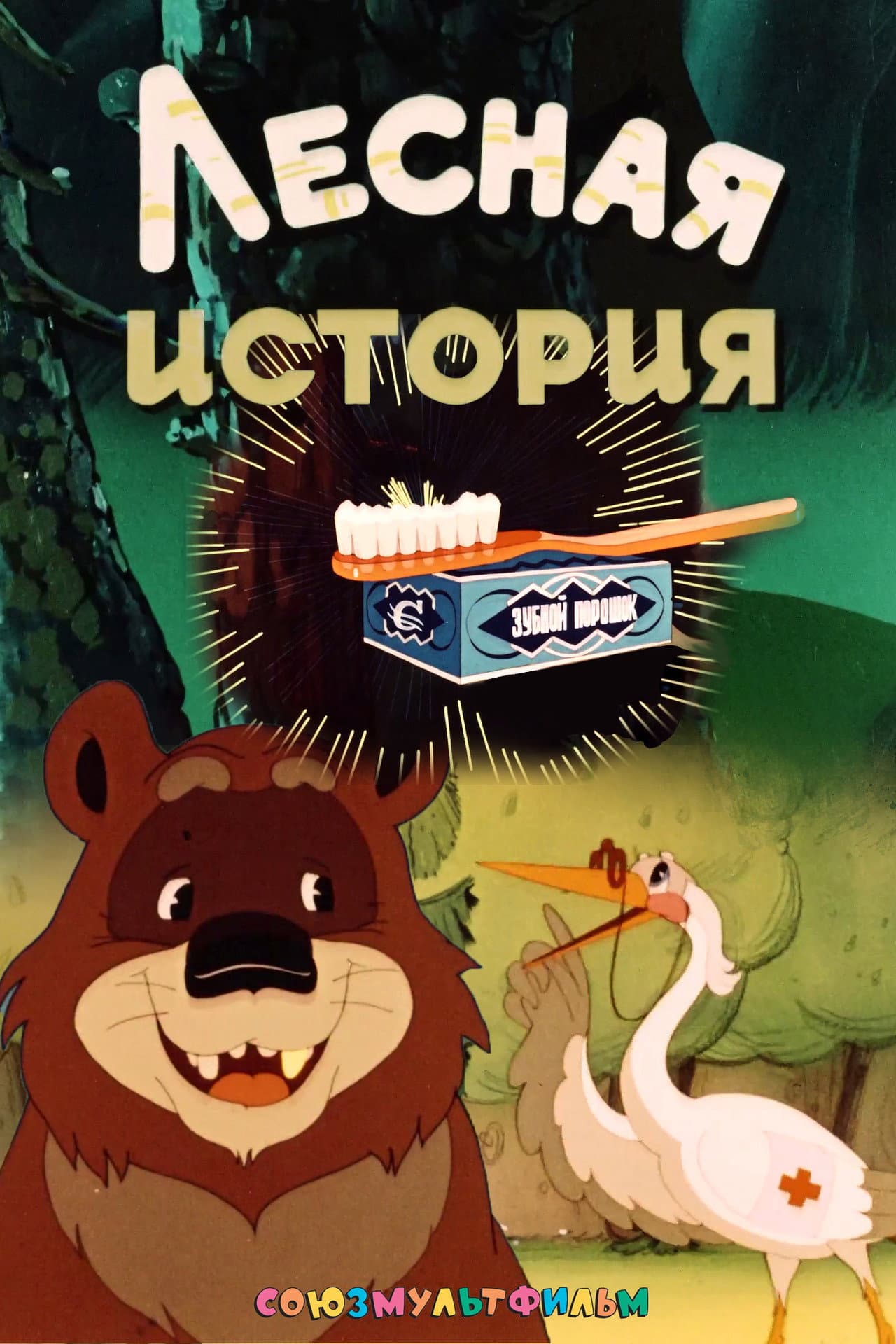 Forest Story preview 1