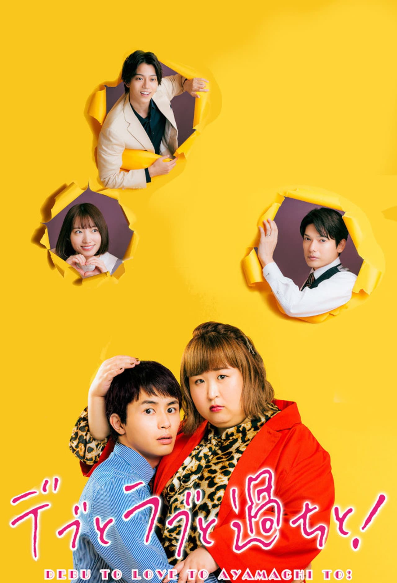 Plus-sized Misadventures in Love! preview 2