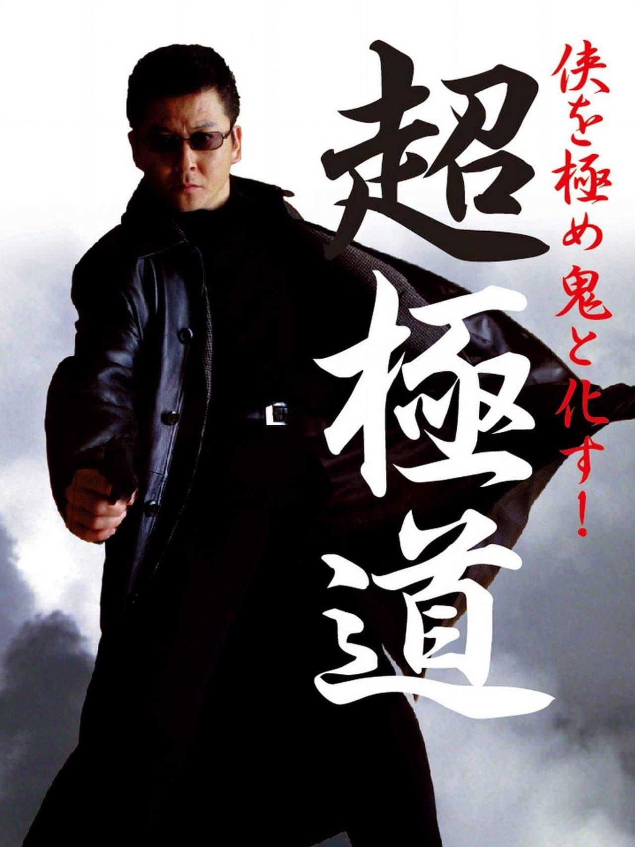 Chogokudo preview 1
