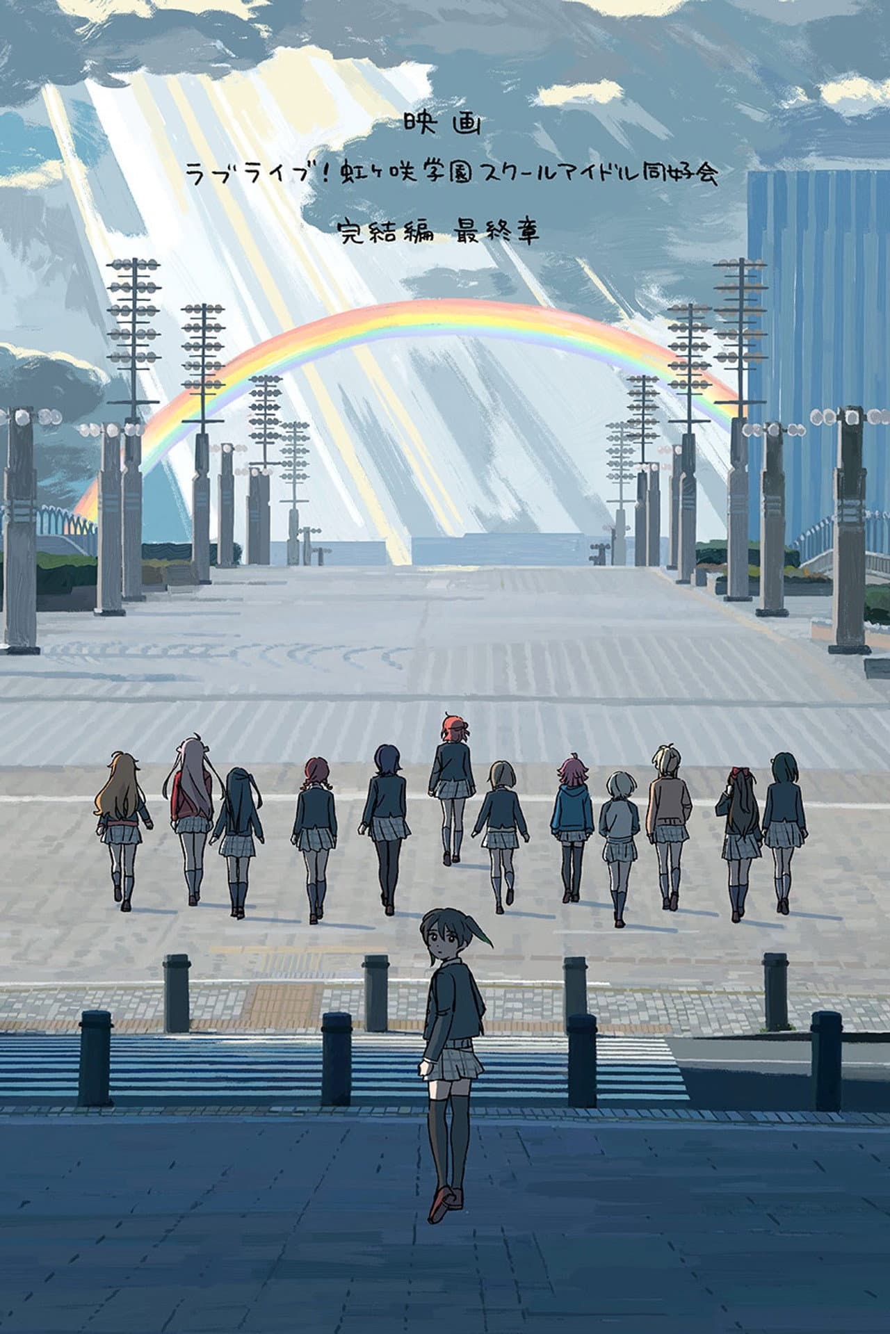 Love Live! Nijigasaki High School Idol Club Final Chapter Part 3 preview 1