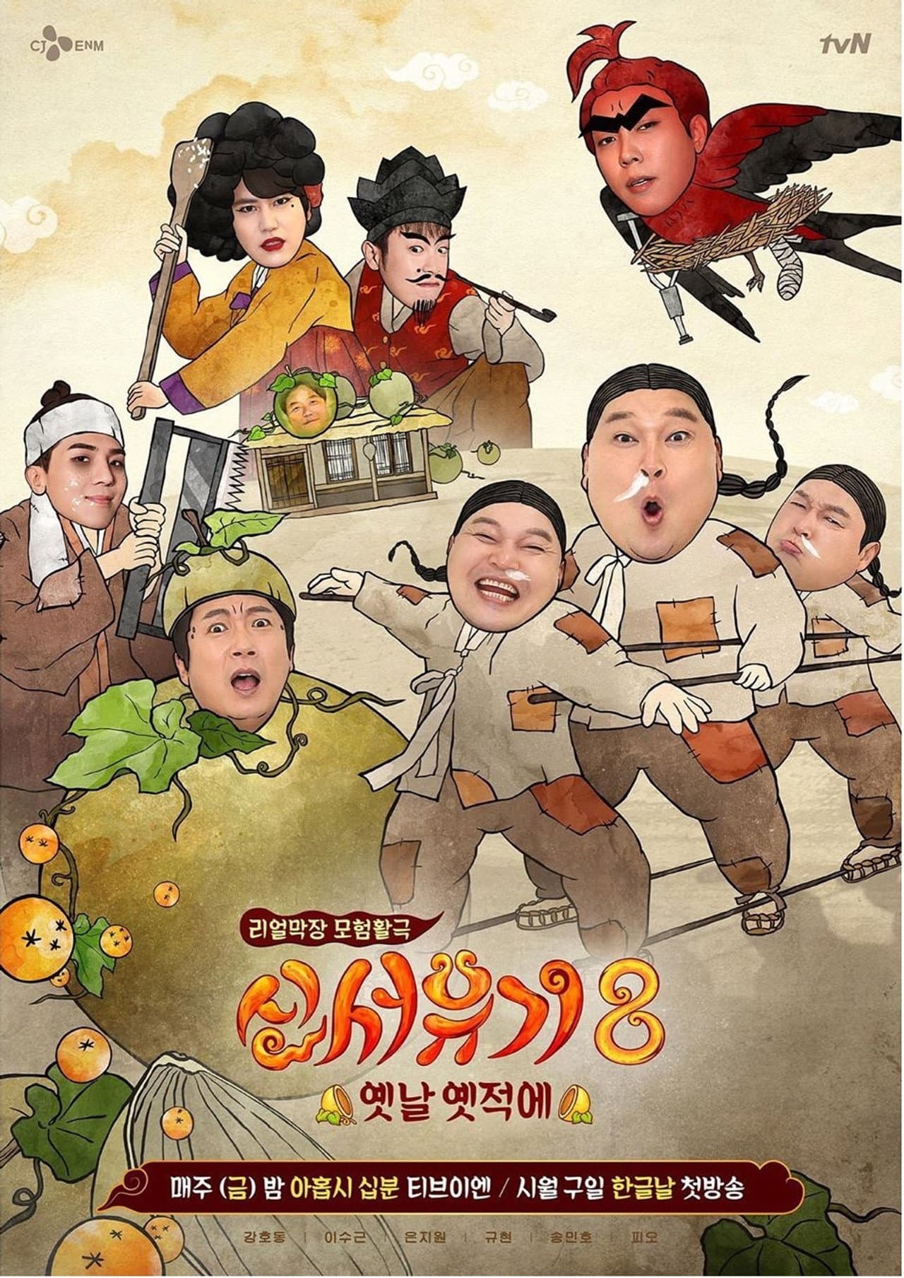 New Journey to the West preview 2