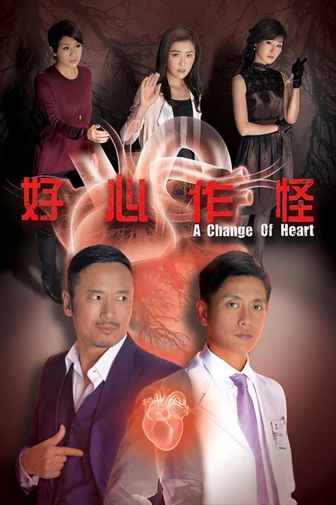 A Change of Heart preview 2
