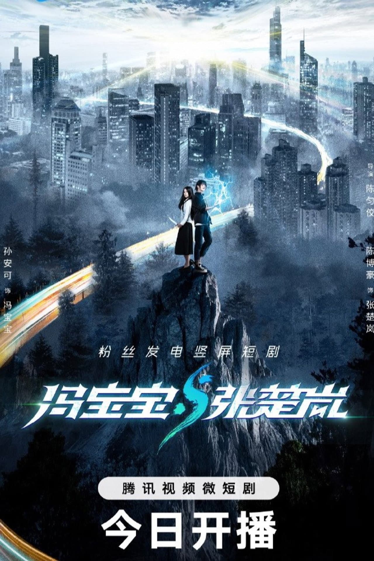 Season 1
