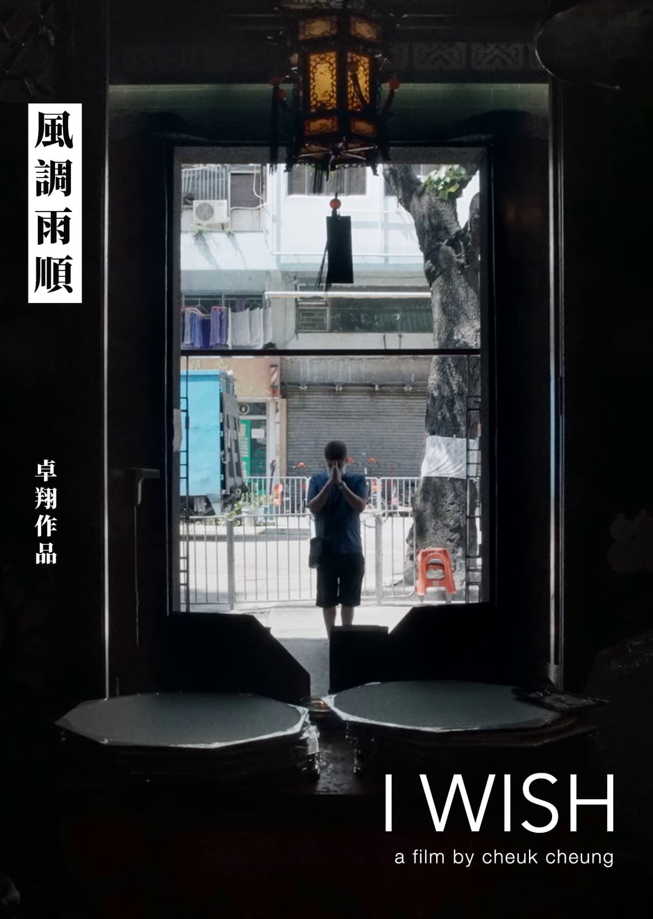 I Wish preview 2