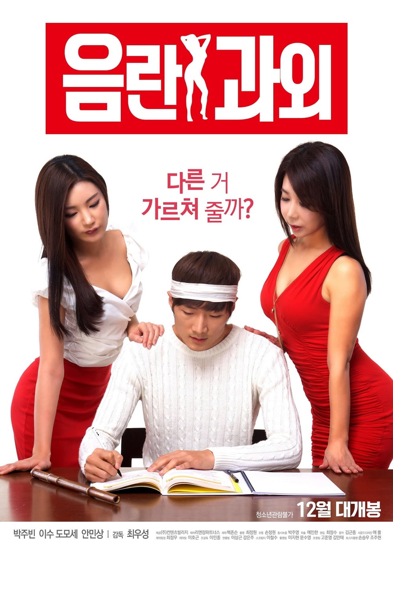Erotic Tutoring preview 2