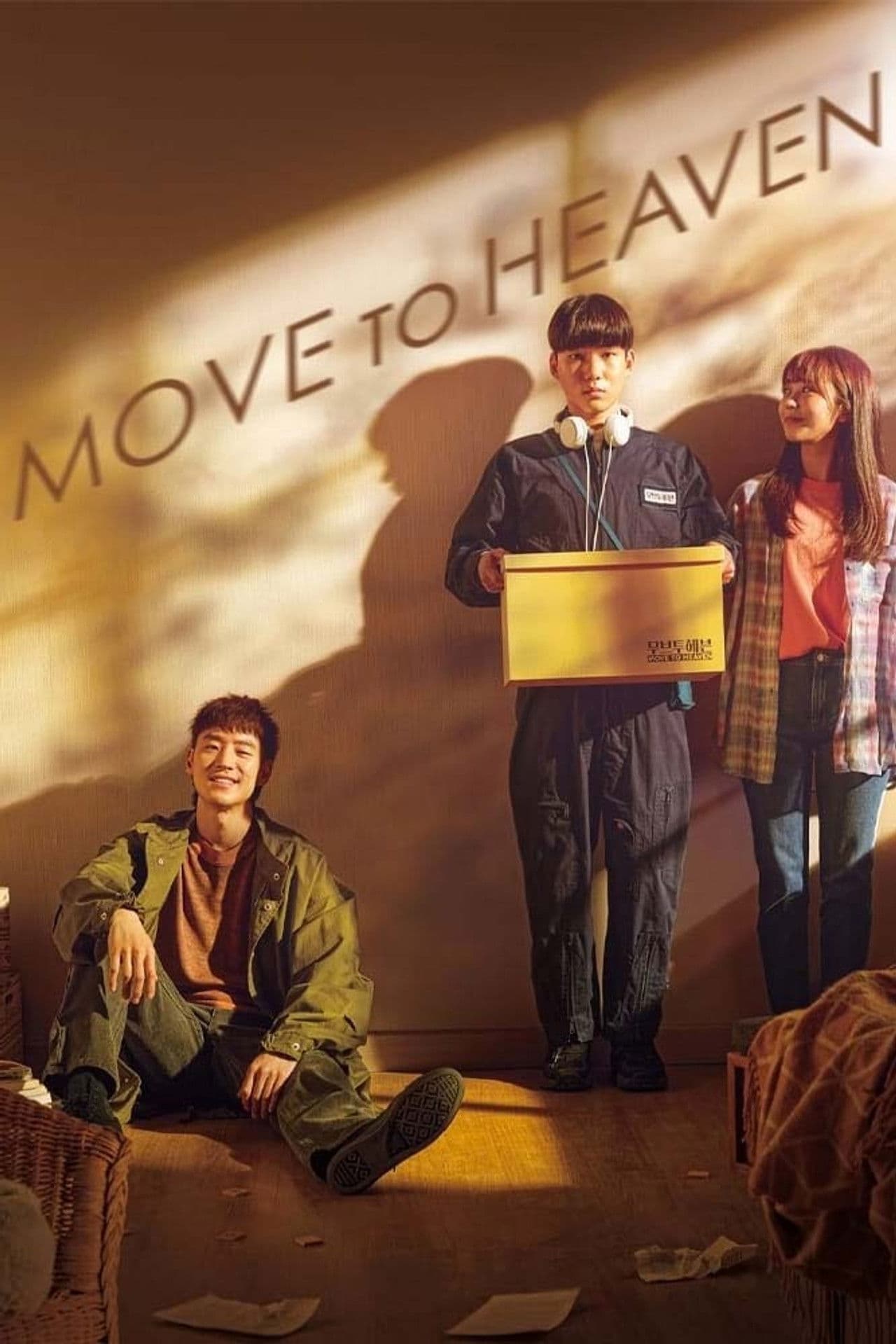 Move to Heaven preview 2