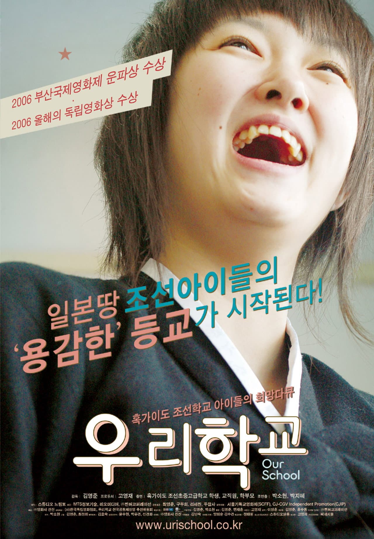 Our School preview 2