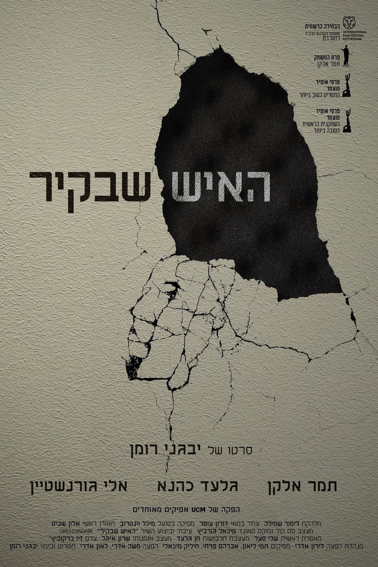 The Man in the Wall preview 2